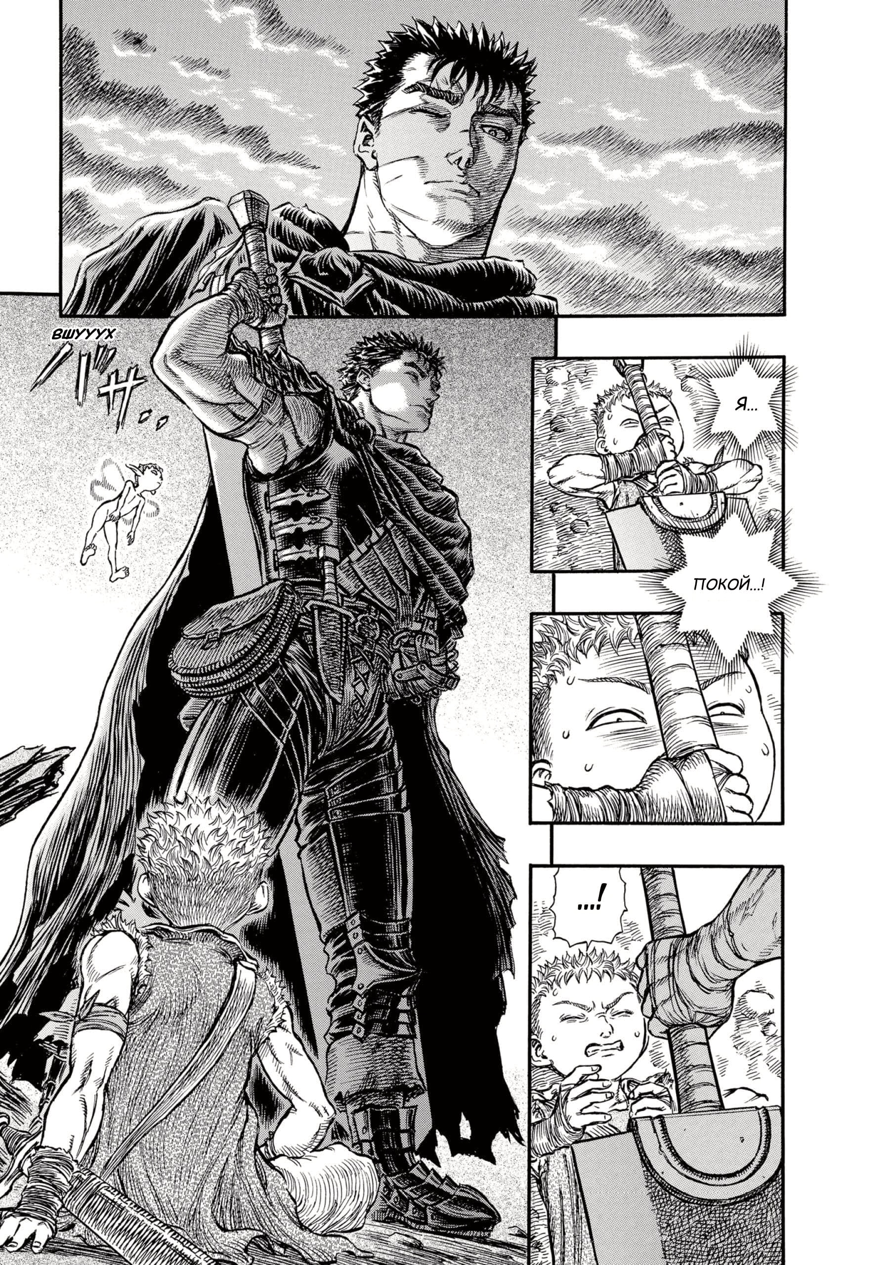 Read Berserk RU Manga Online