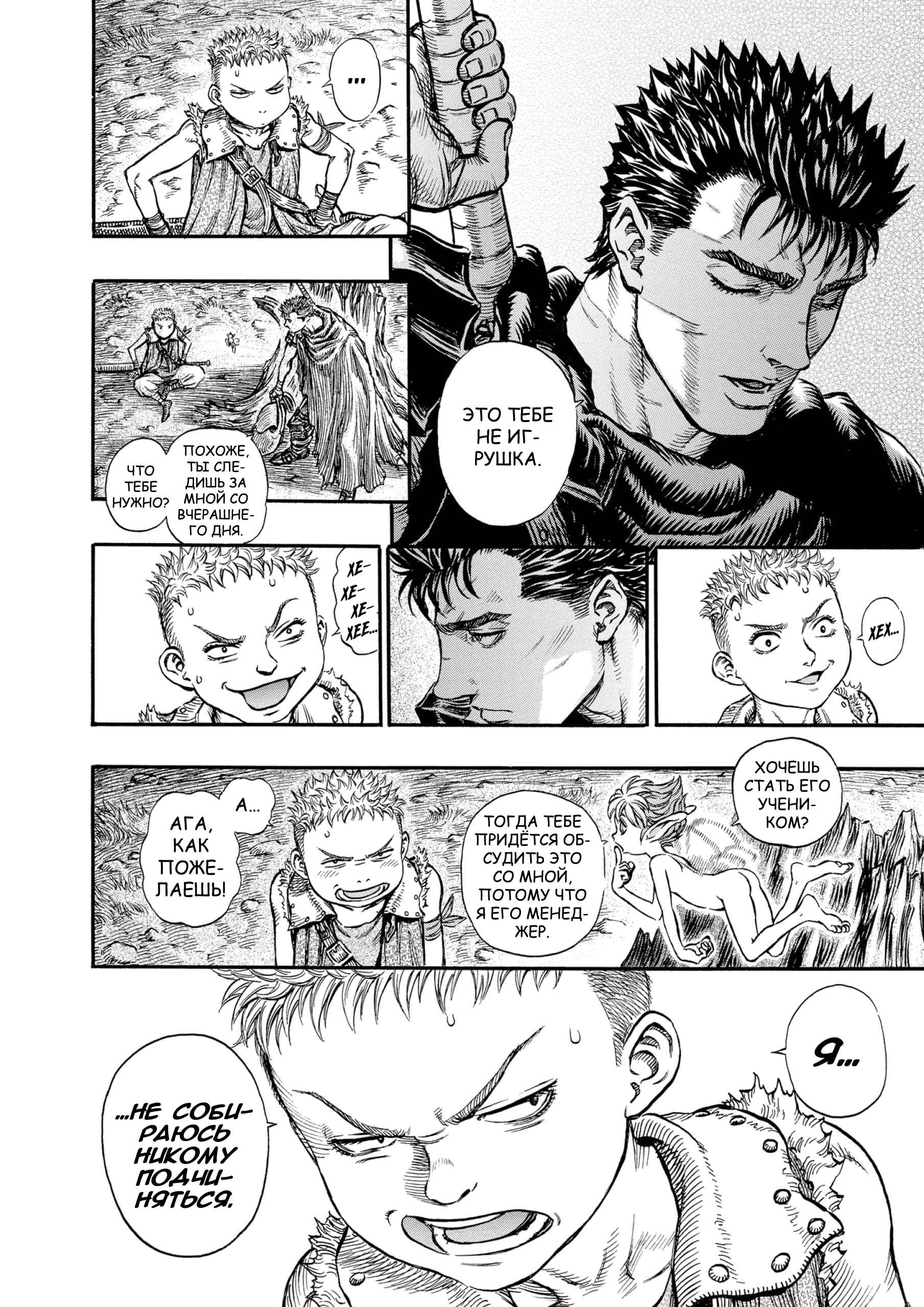 Read Berserk RU Manga Online