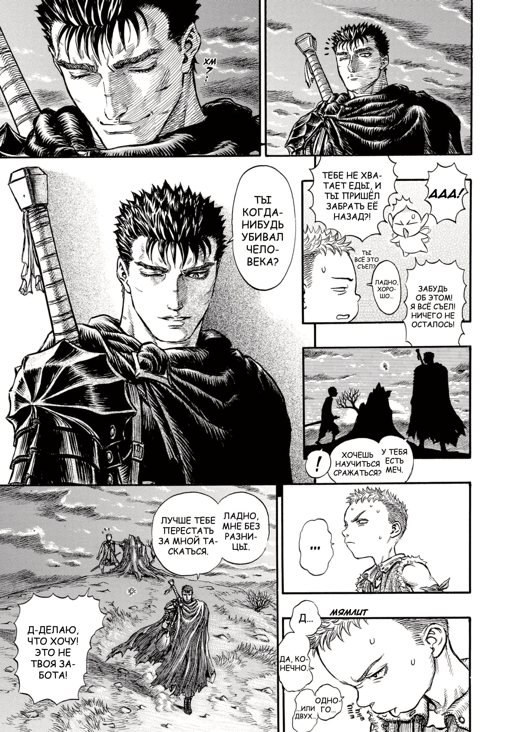 Read Berserk RU Manga Online