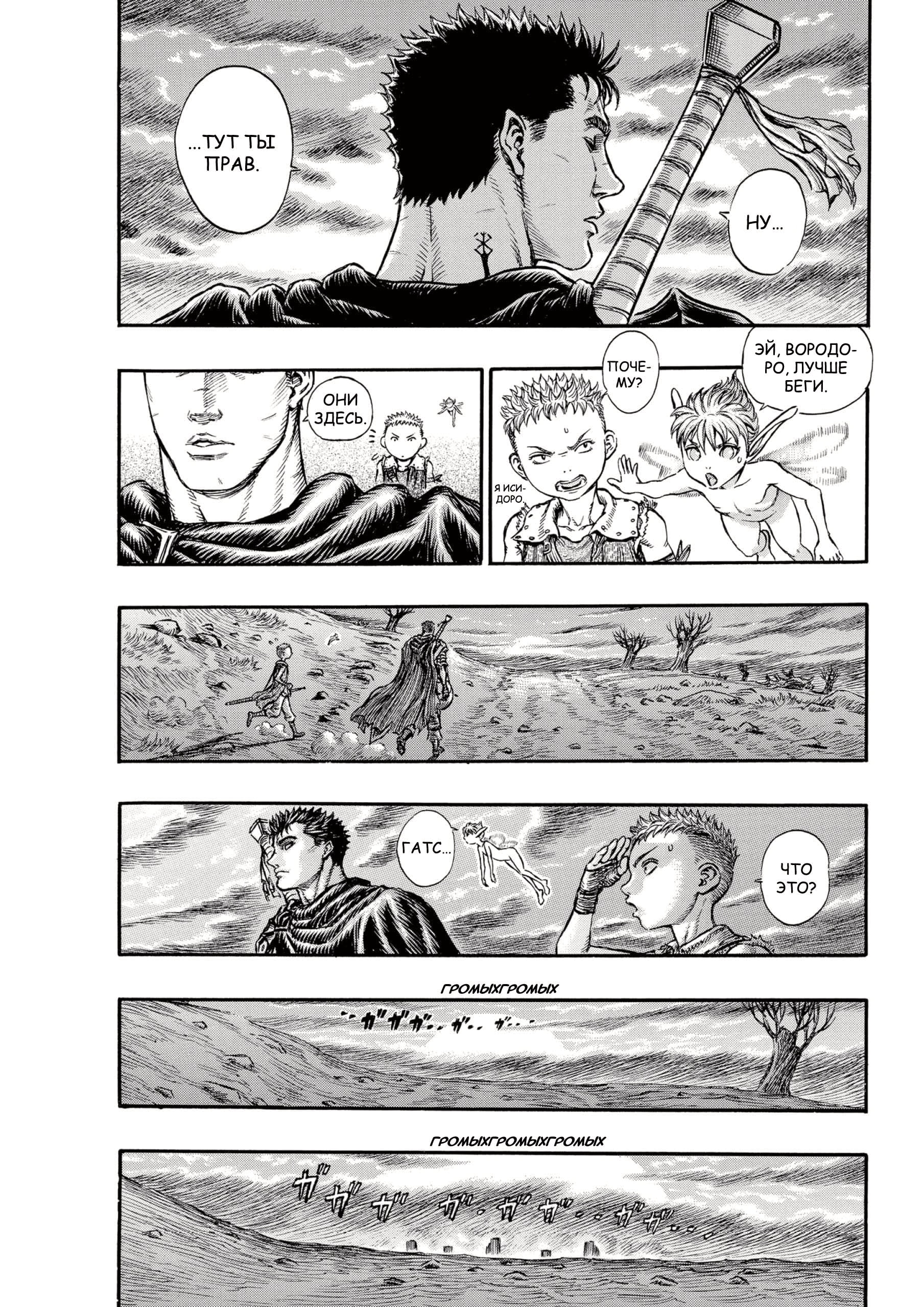 Read Berserk RU Manga Online