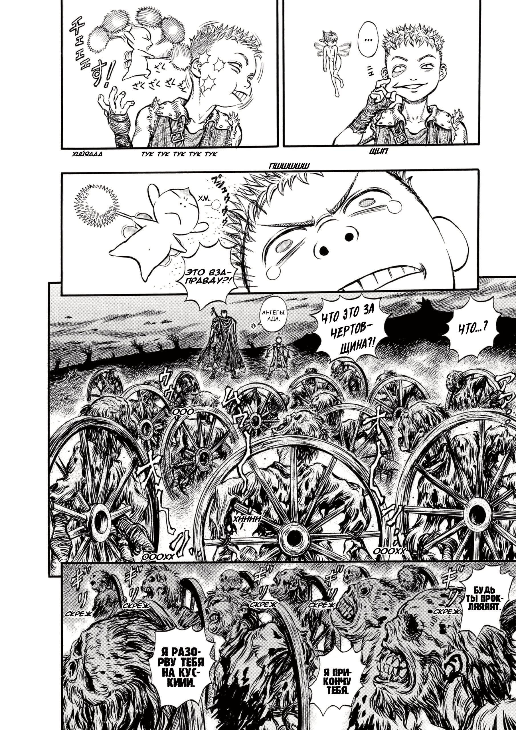 Read Berserk RU Manga Online