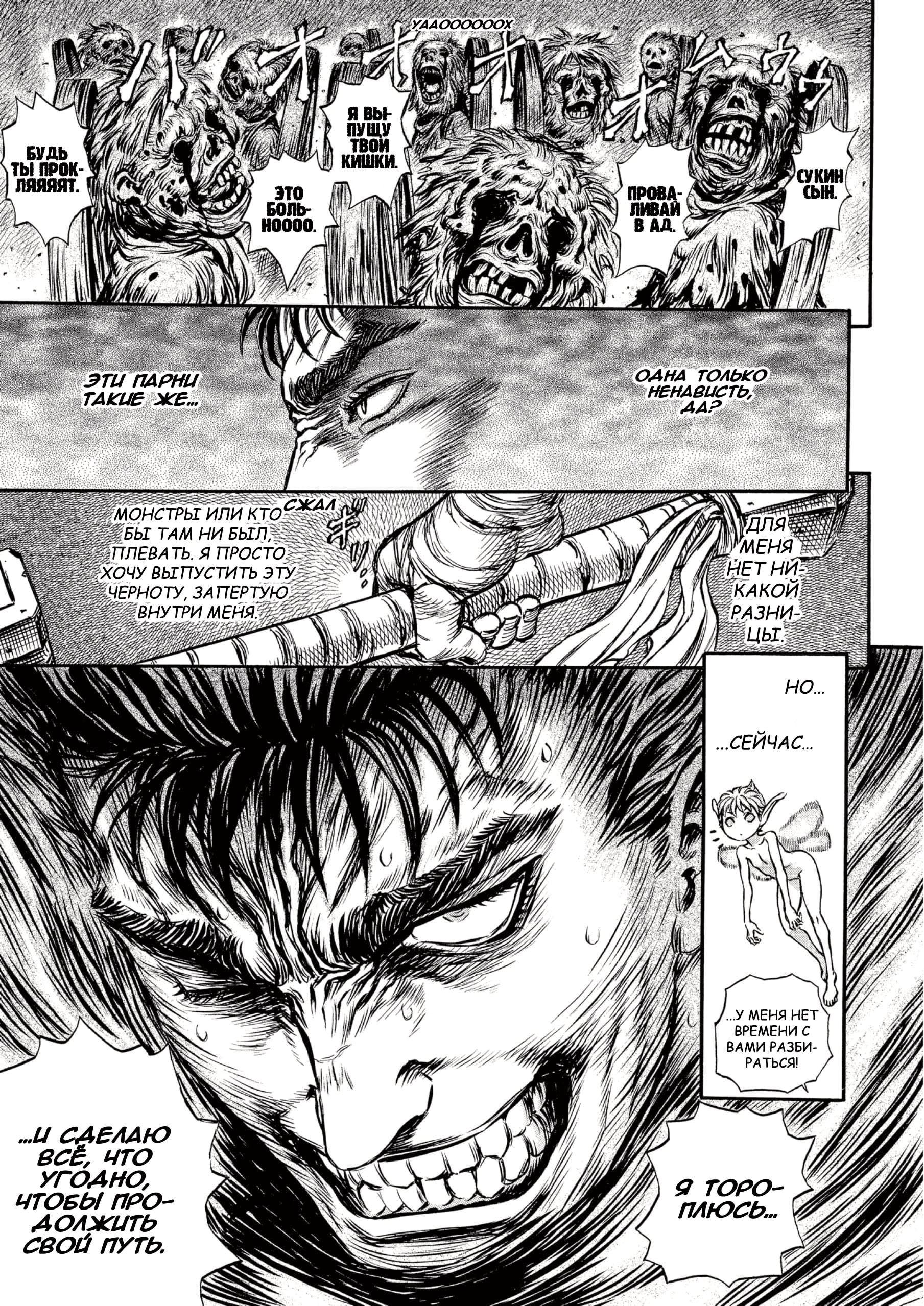 Read Berserk RU Manga Online
