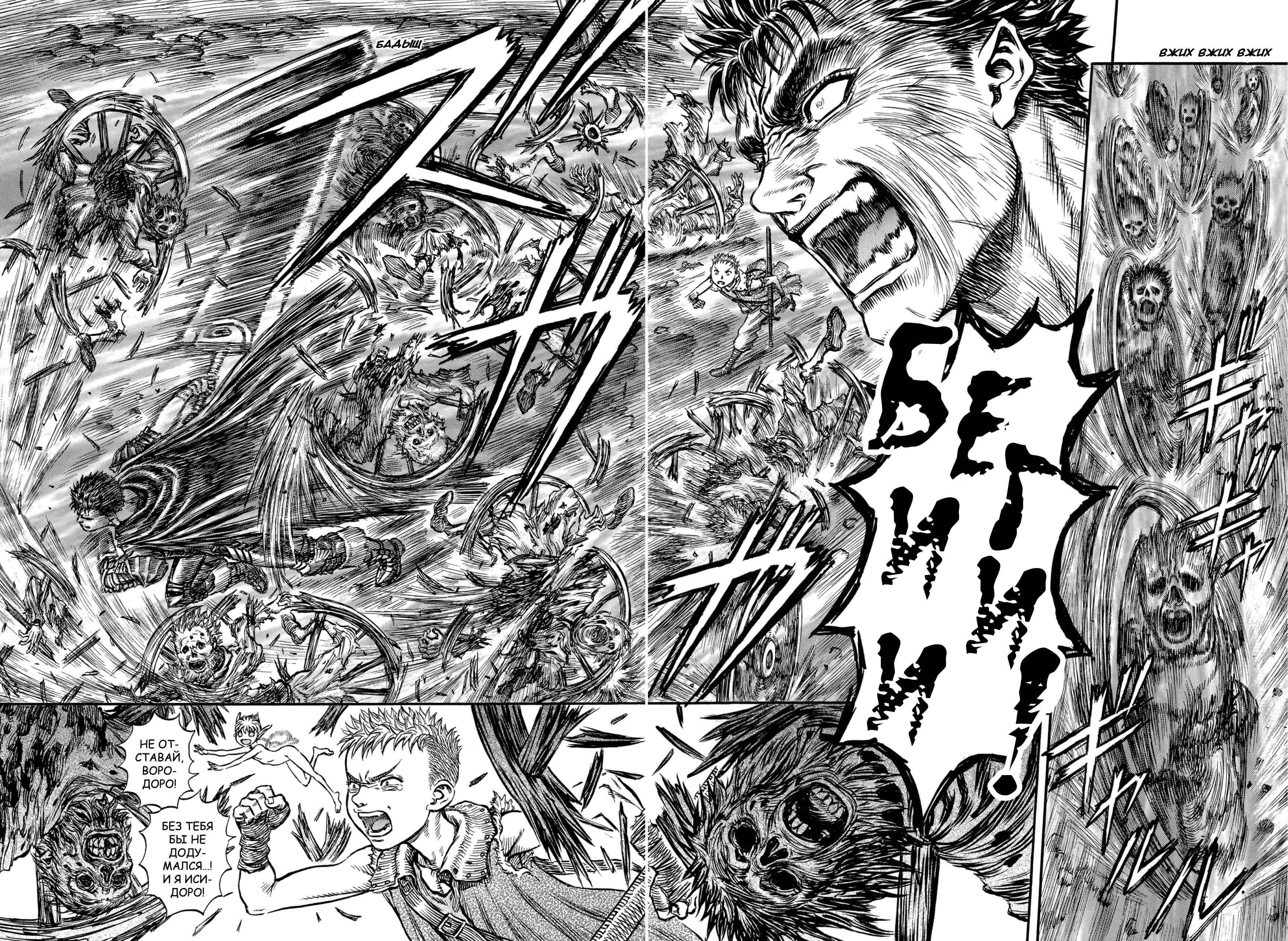 Read Berserk RU Manga Online