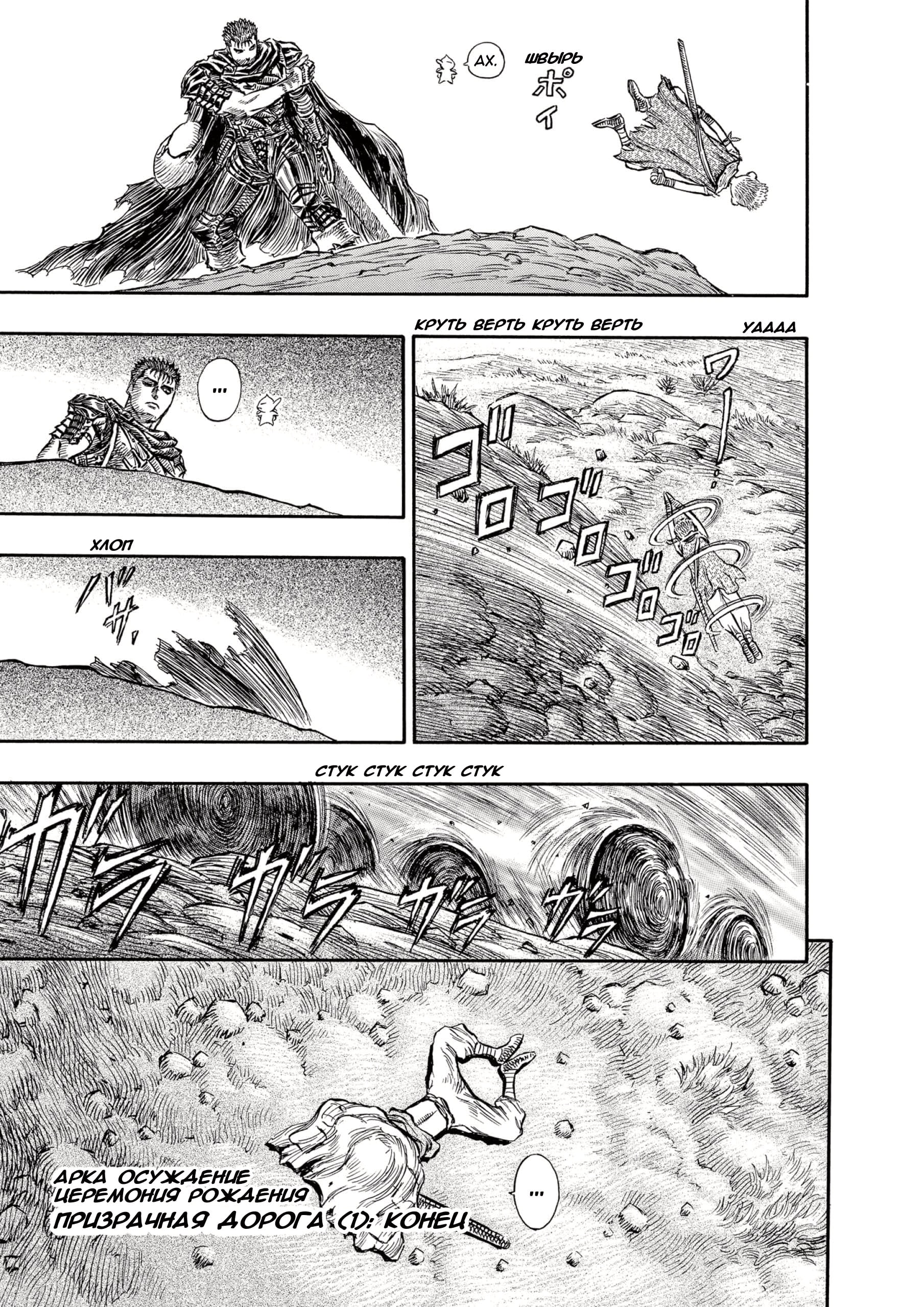 Read Berserk RU Manga Online