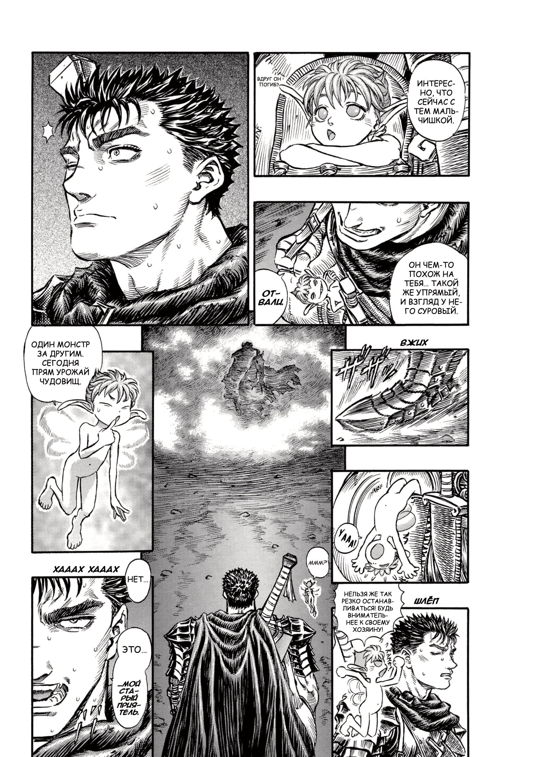 Read Berserk RU Manga Online