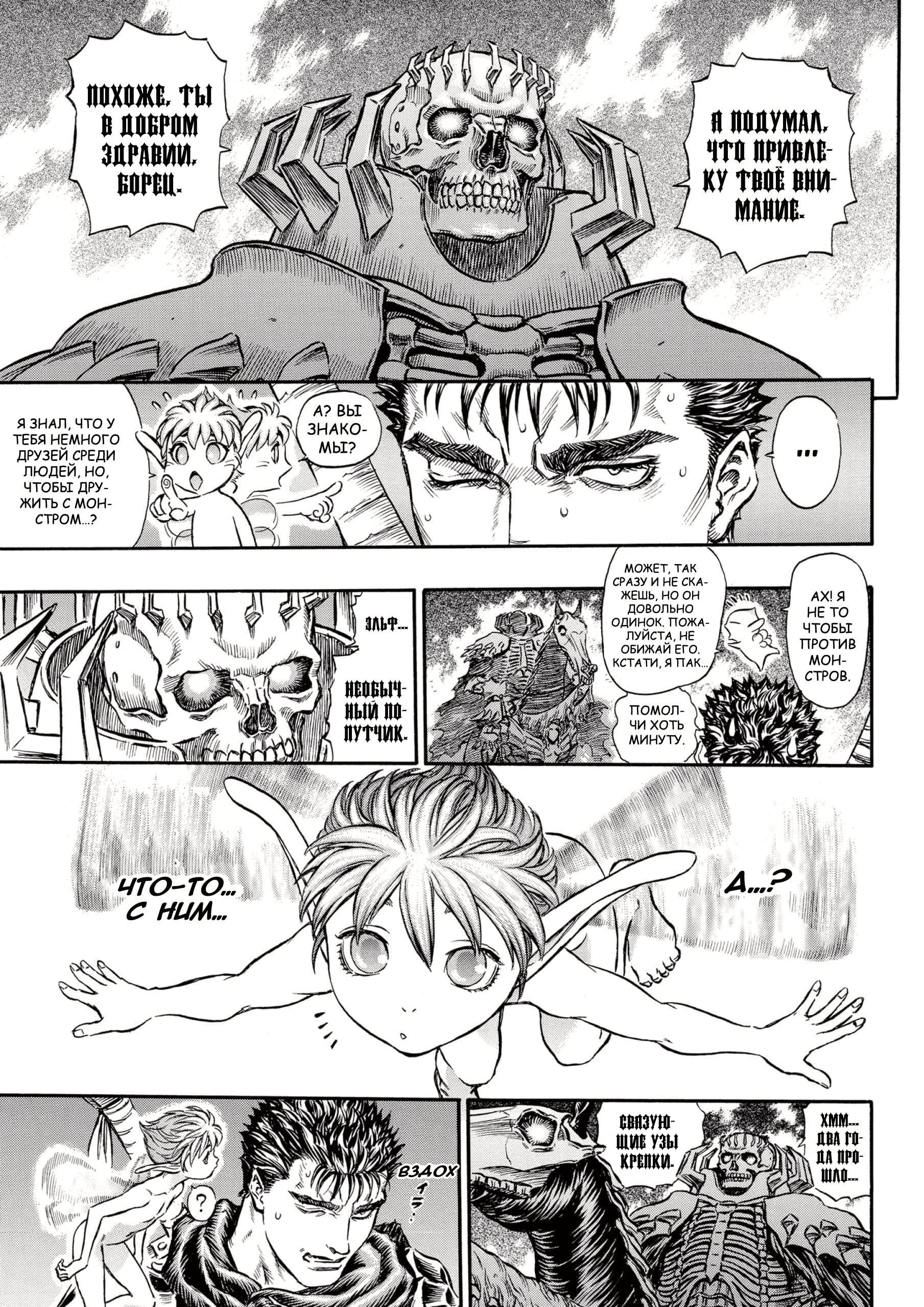 Read Berserk RU Manga Online