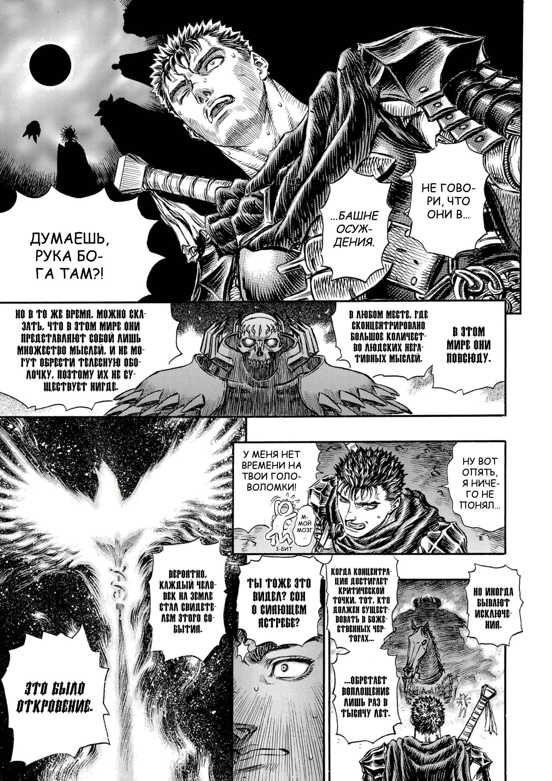Read Berserk RU Manga Online