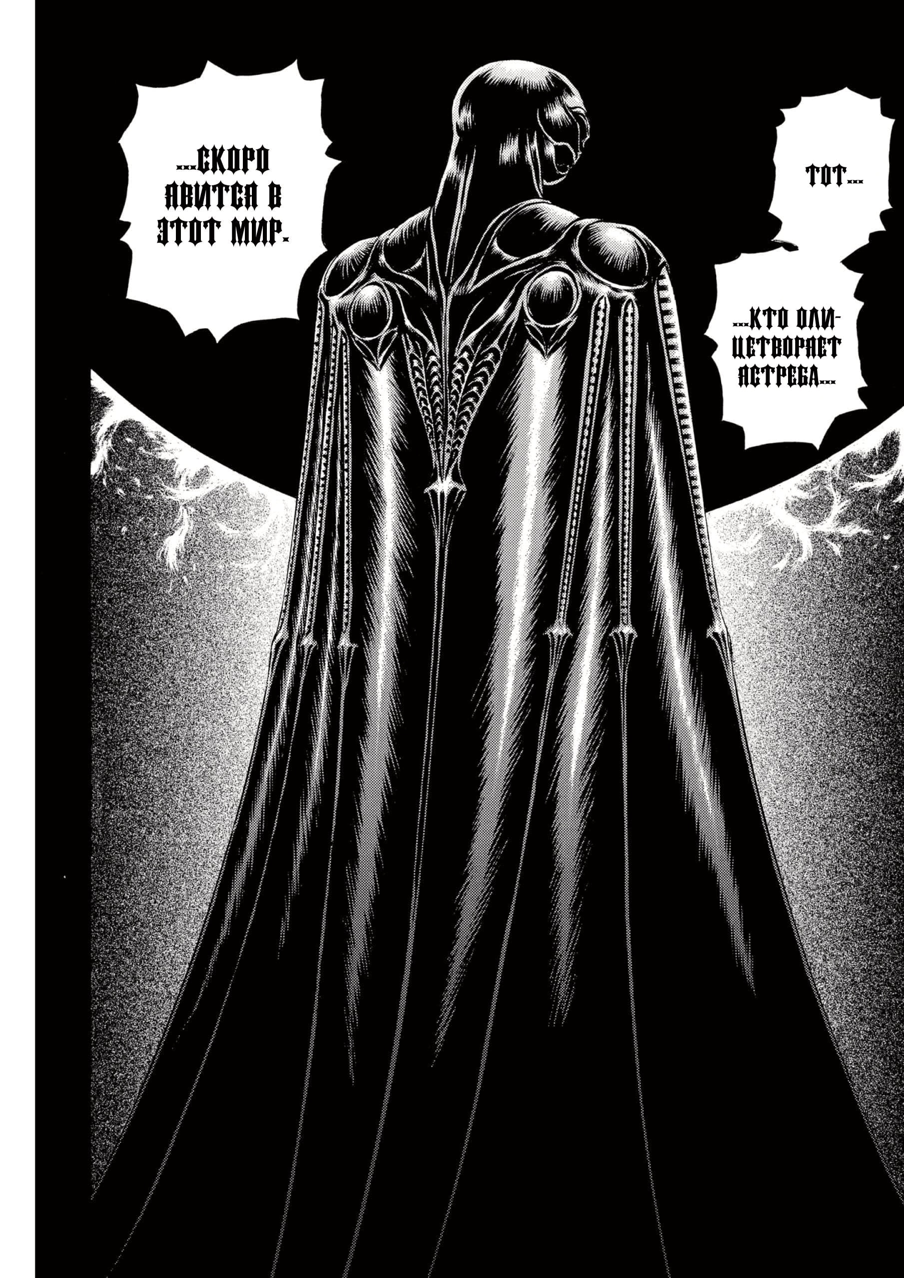 Read Berserk RU Manga Online