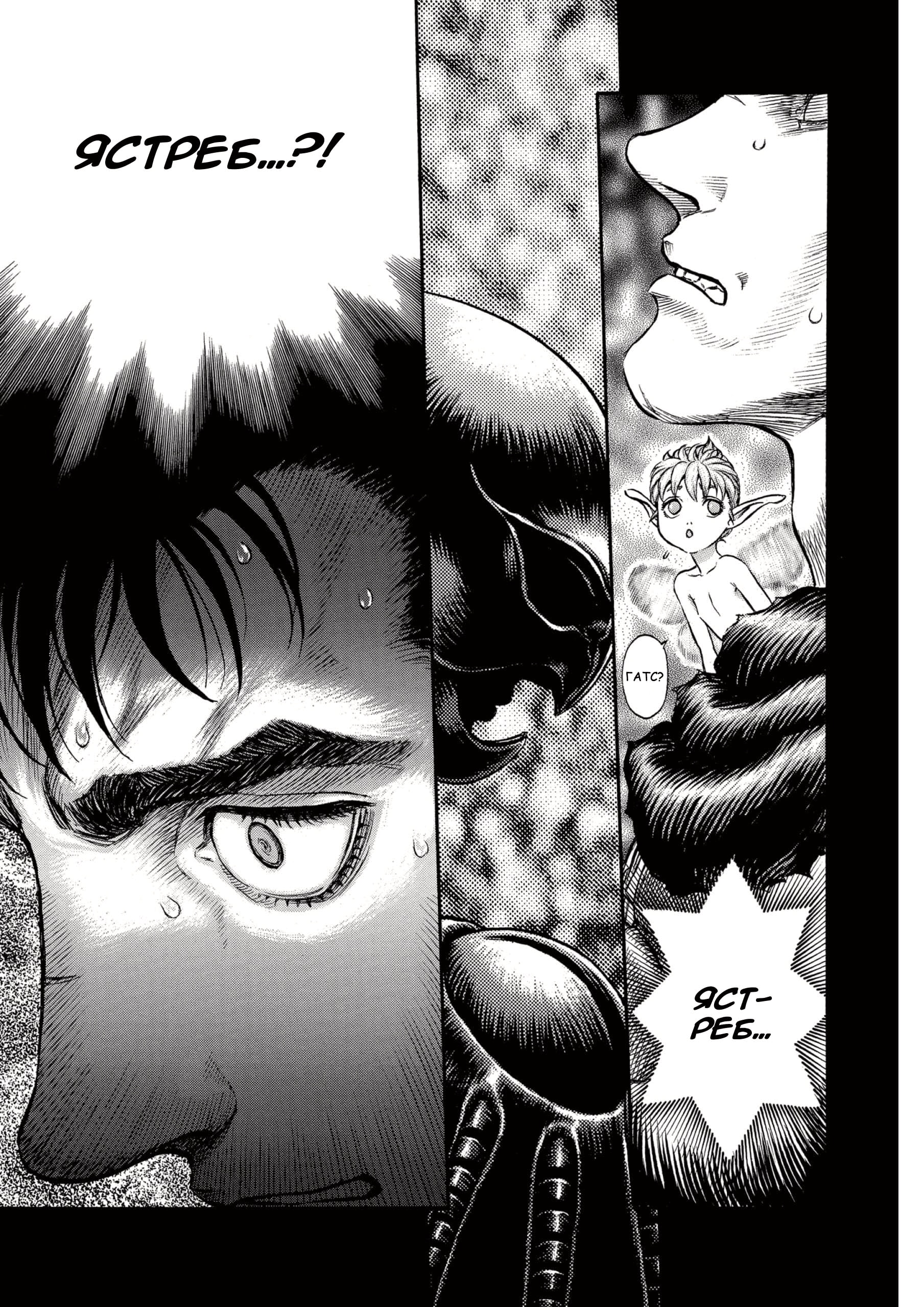 Read Berserk RU Manga Online