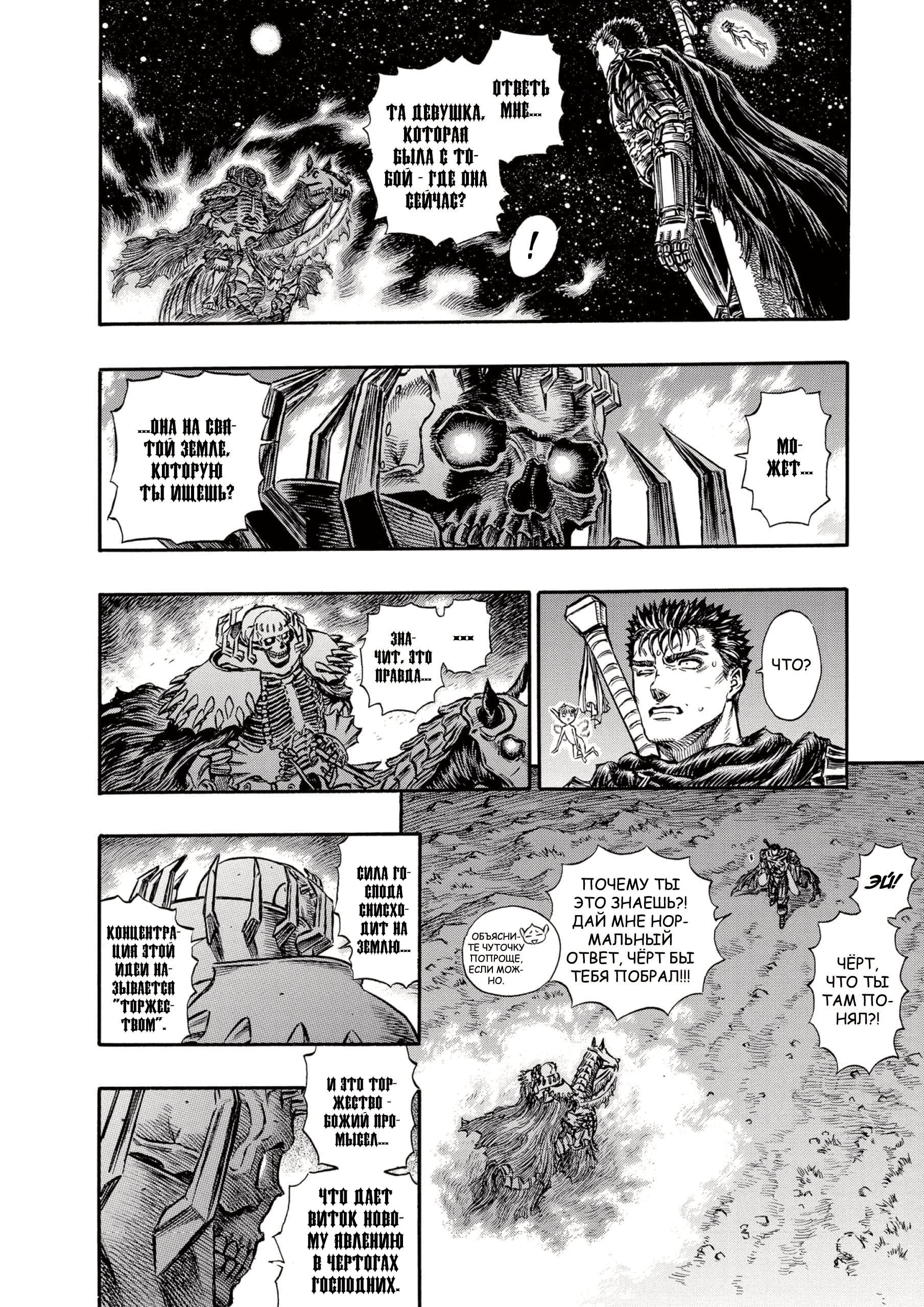 Read Berserk RU Manga Online
