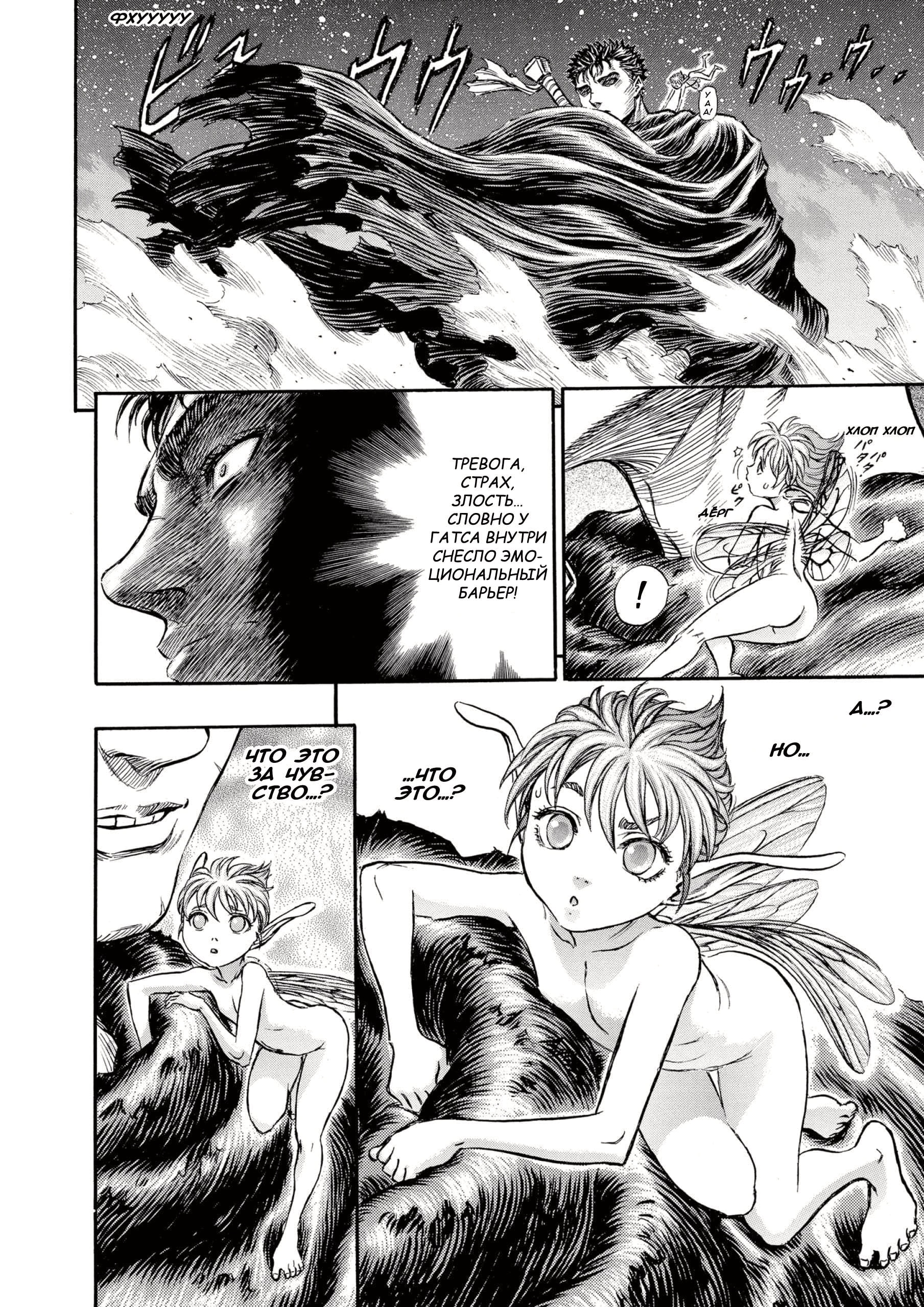 Read Berserk RU Manga Online