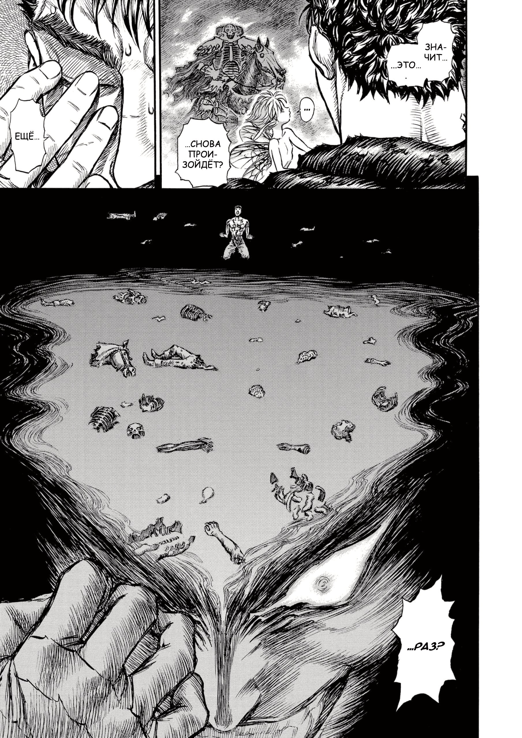 Read Berserk RU Manga Online