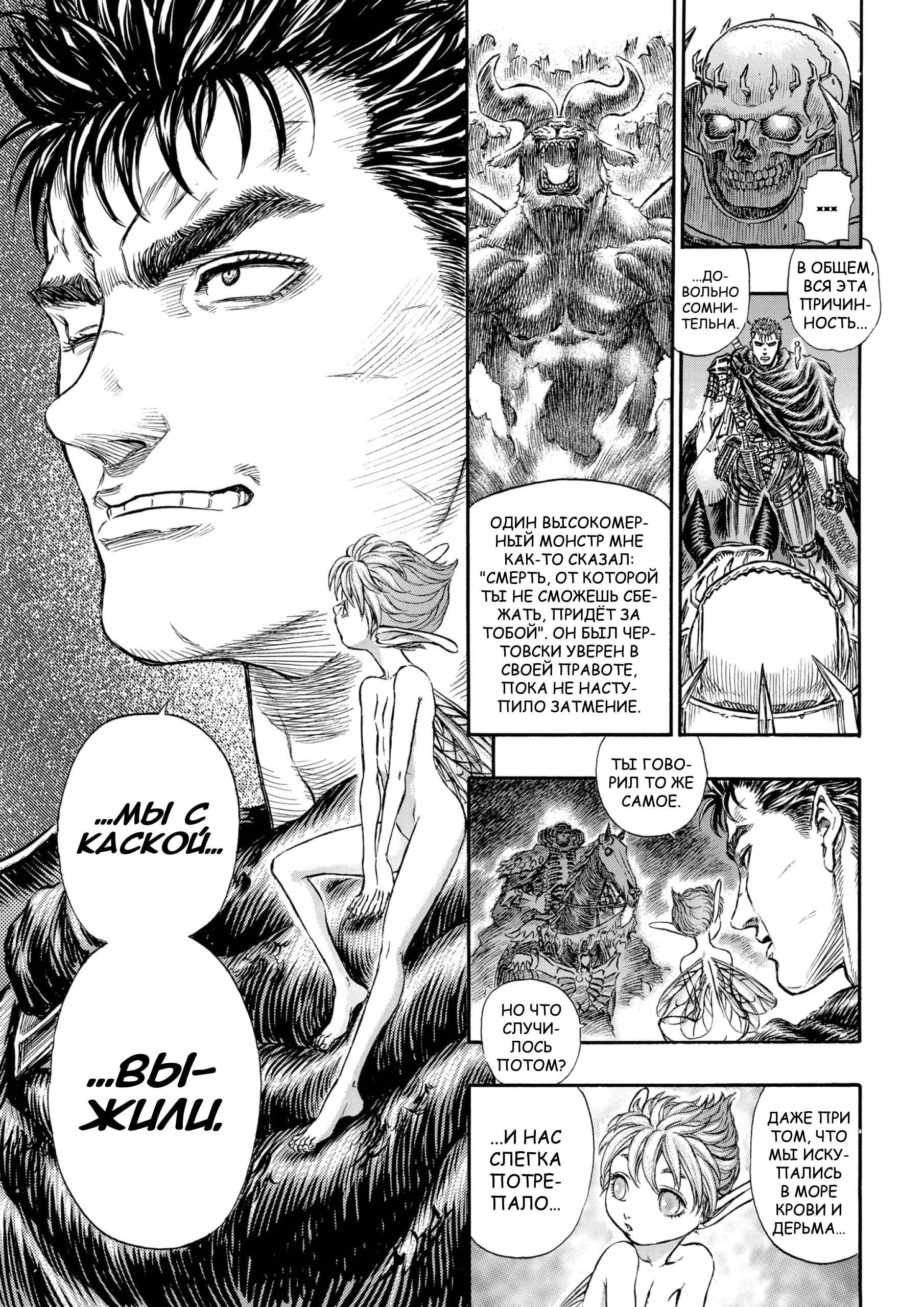 Read Berserk RU Manga Online