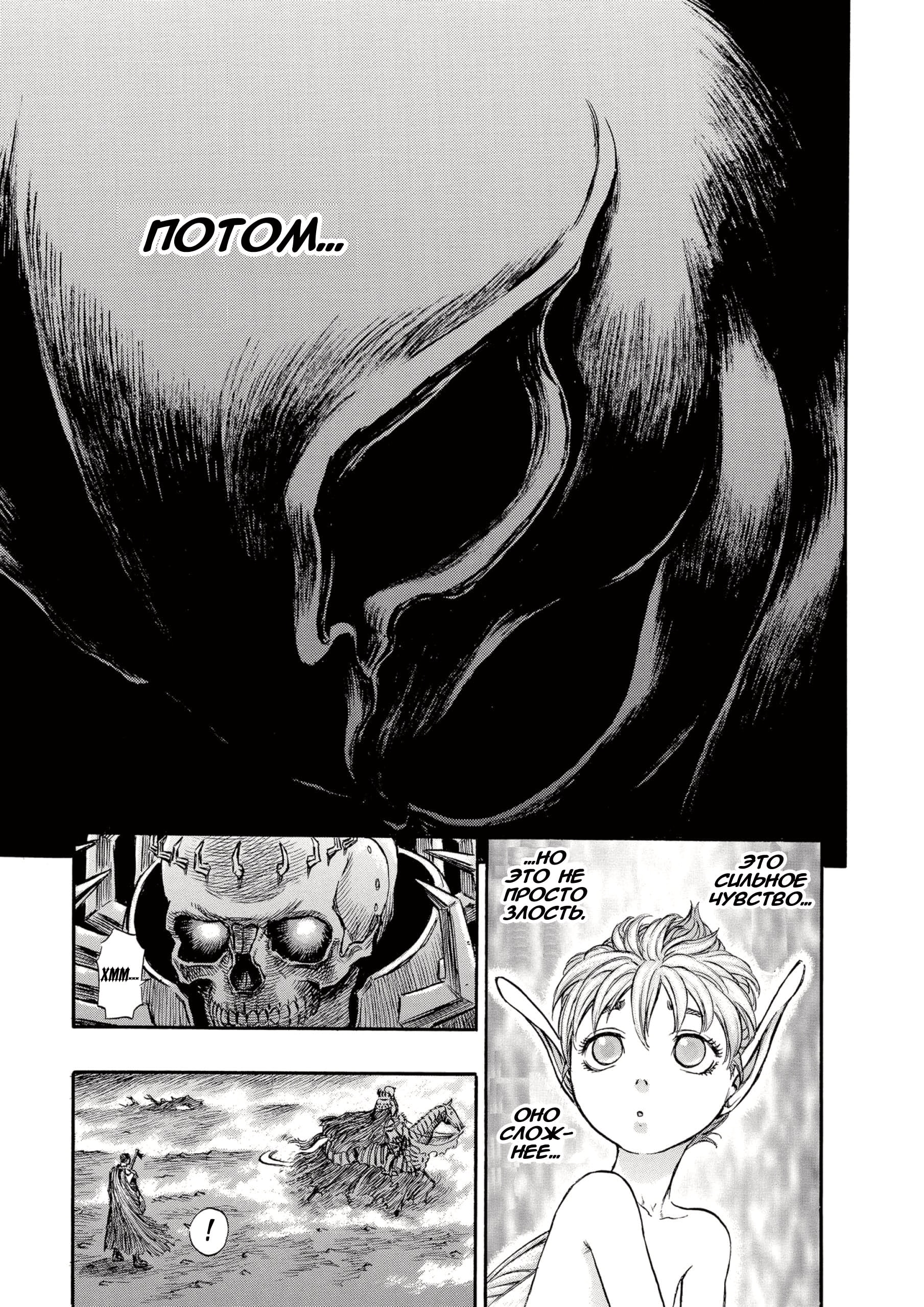 Read Berserk RU Manga Online