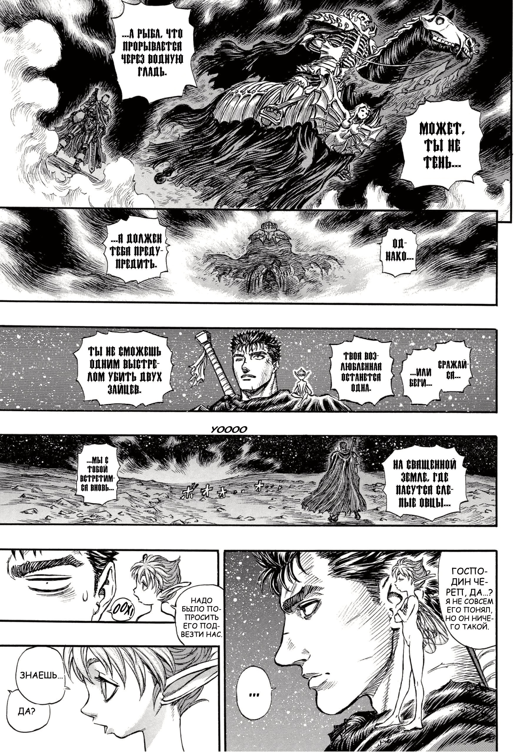 Read Berserk RU Manga Online