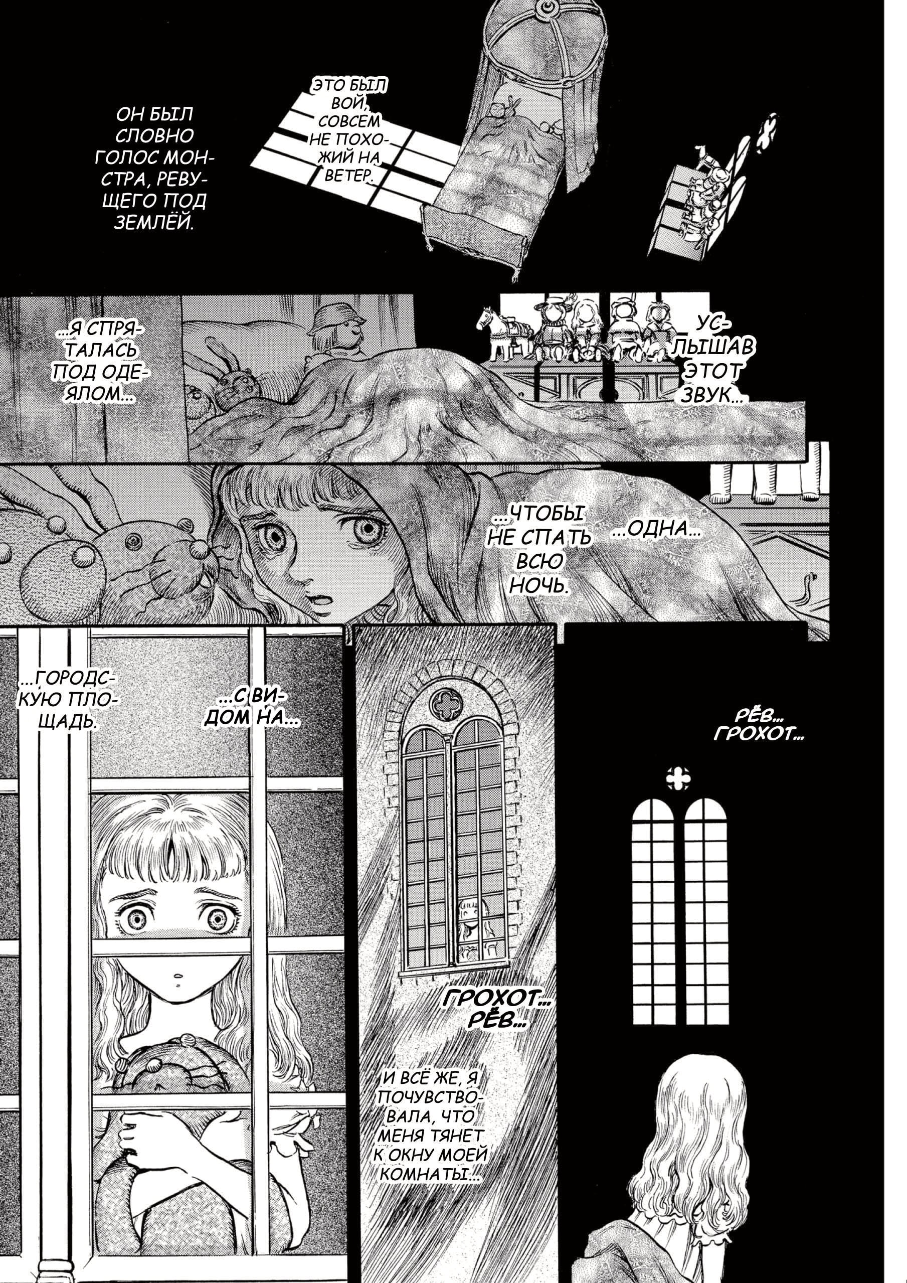 Read Berserk RU Manga Online