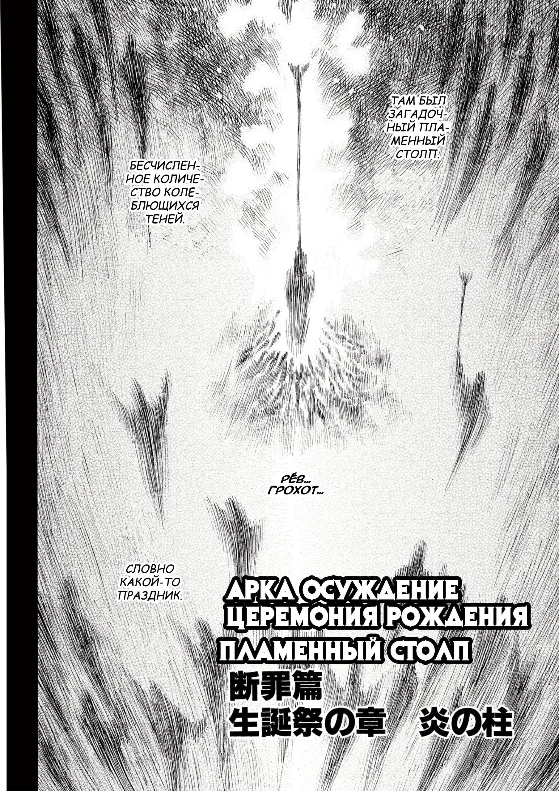Read Berserk RU Manga Online