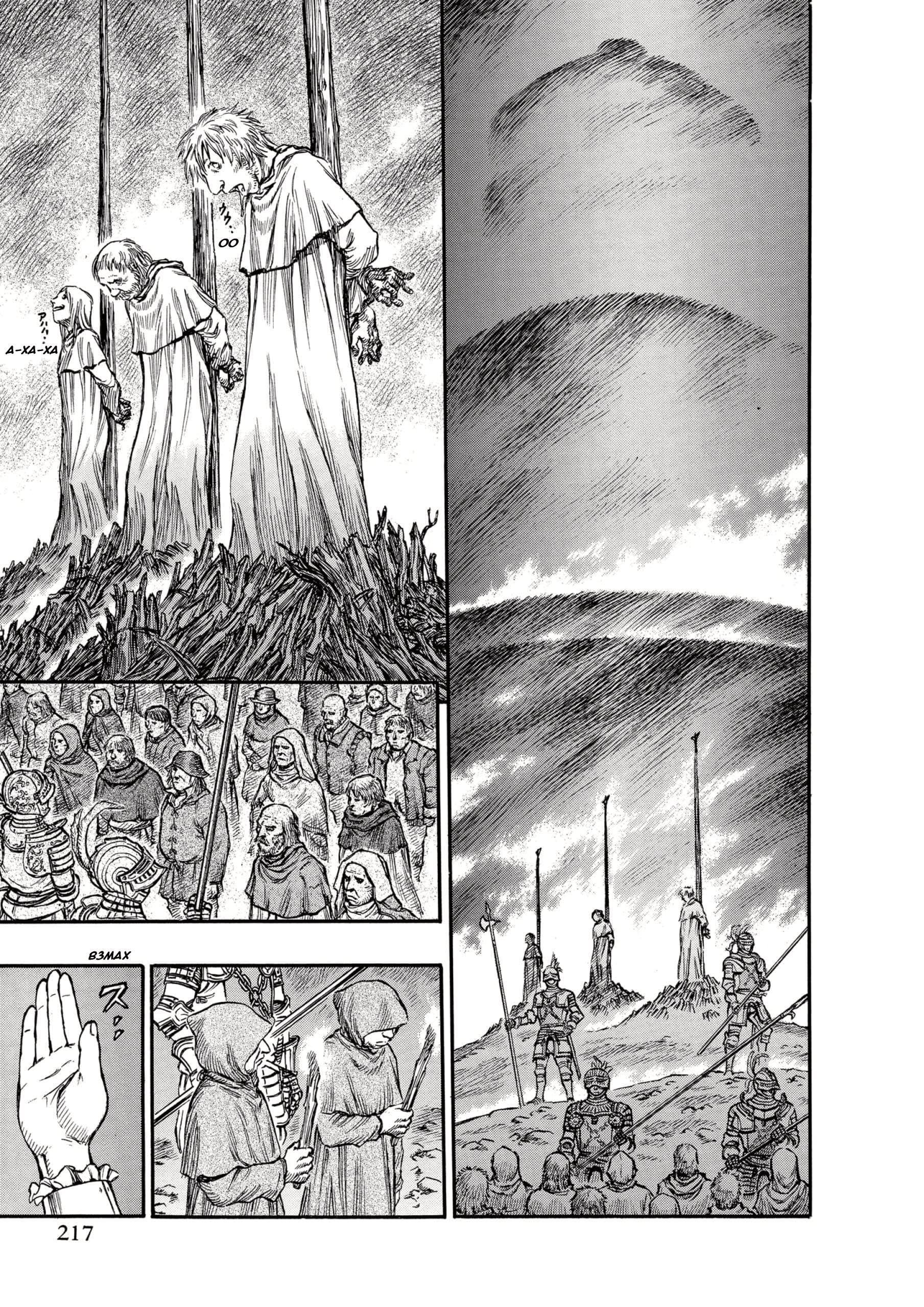 Read Berserk RU Manga Online
