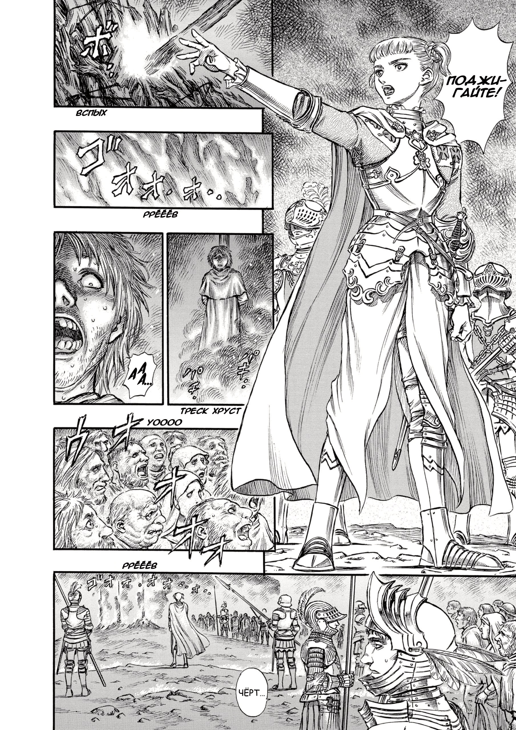 Read Berserk RU Manga Online