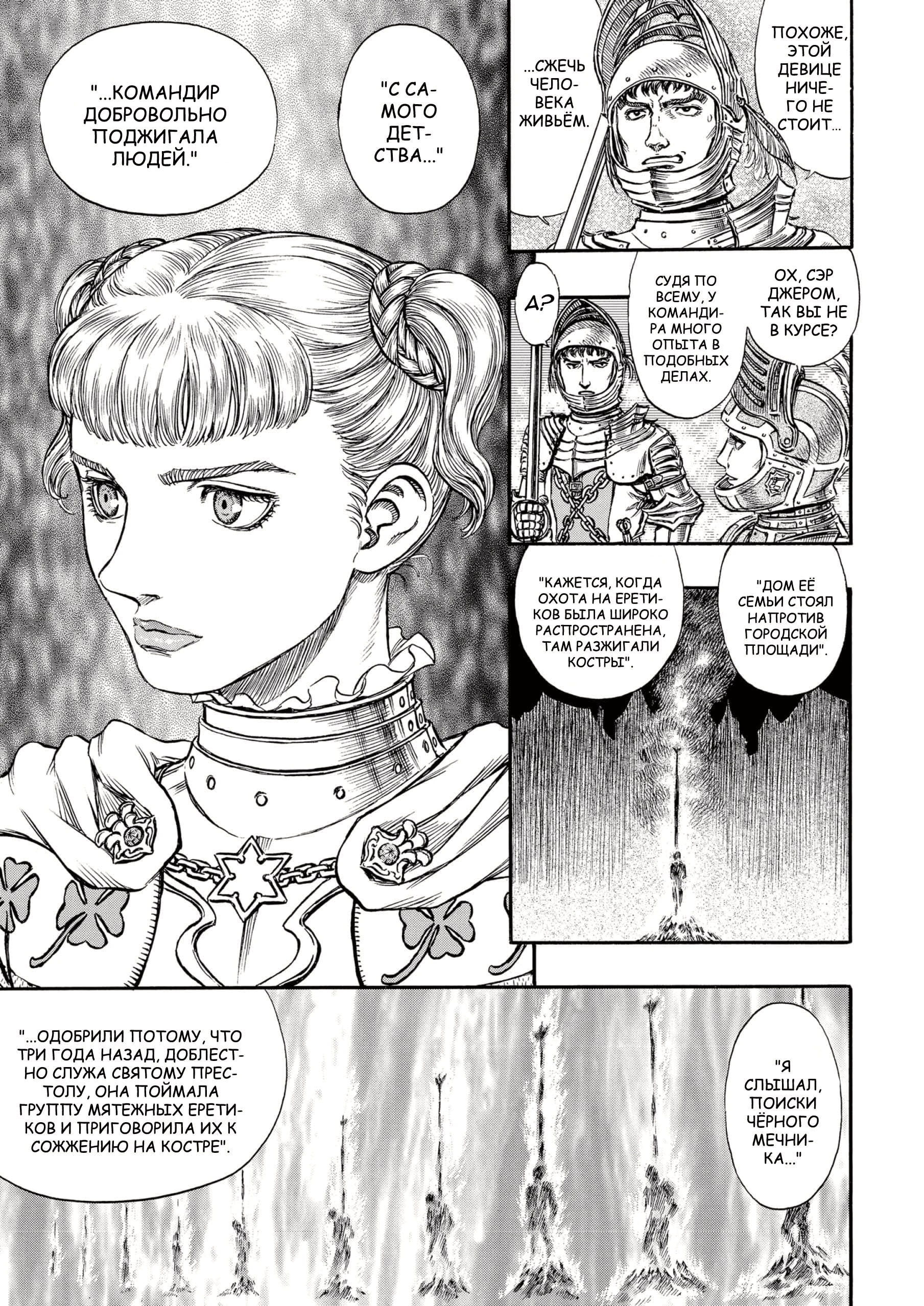 Read Berserk RU Manga Online