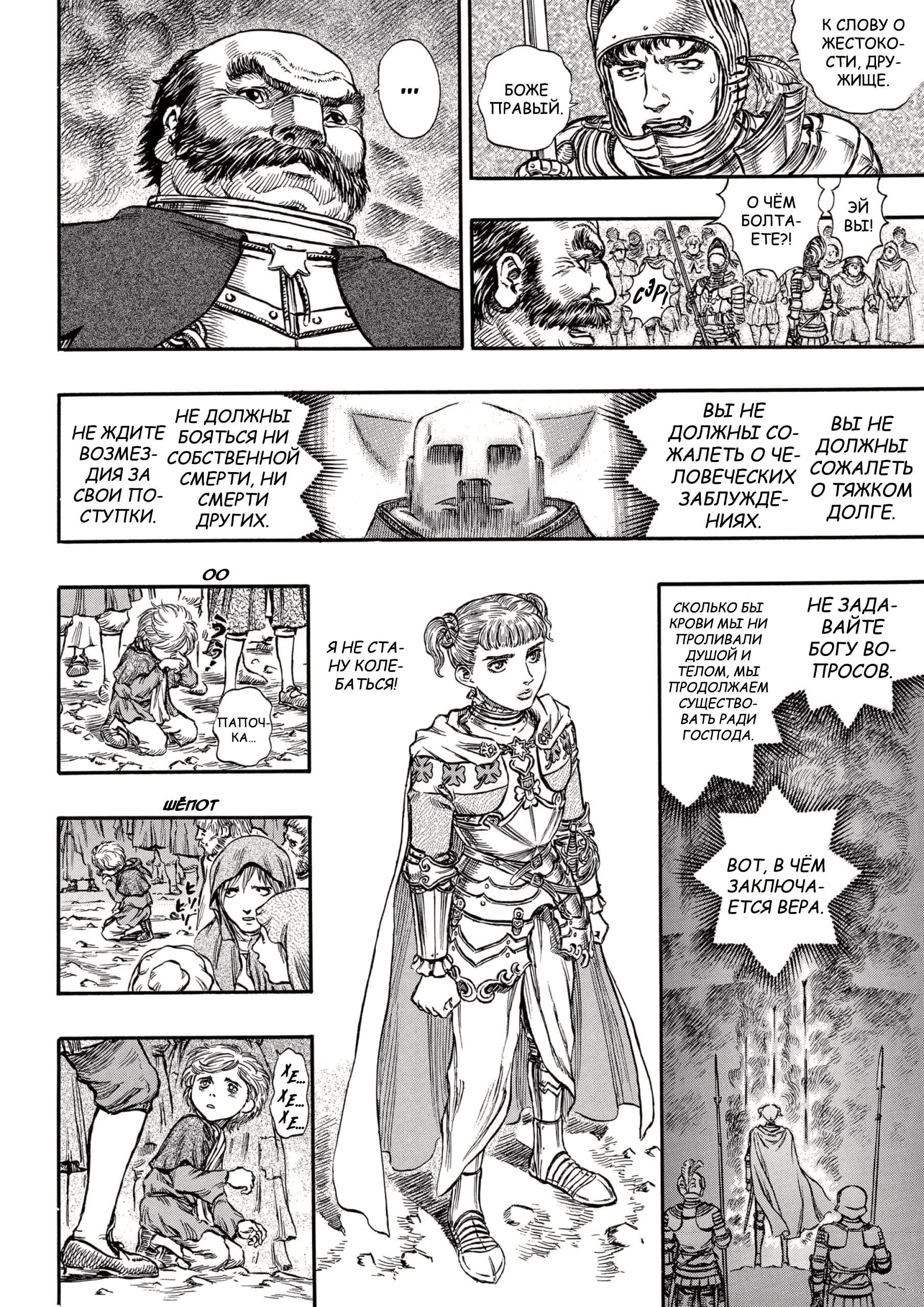 Read Berserk RU Manga Online