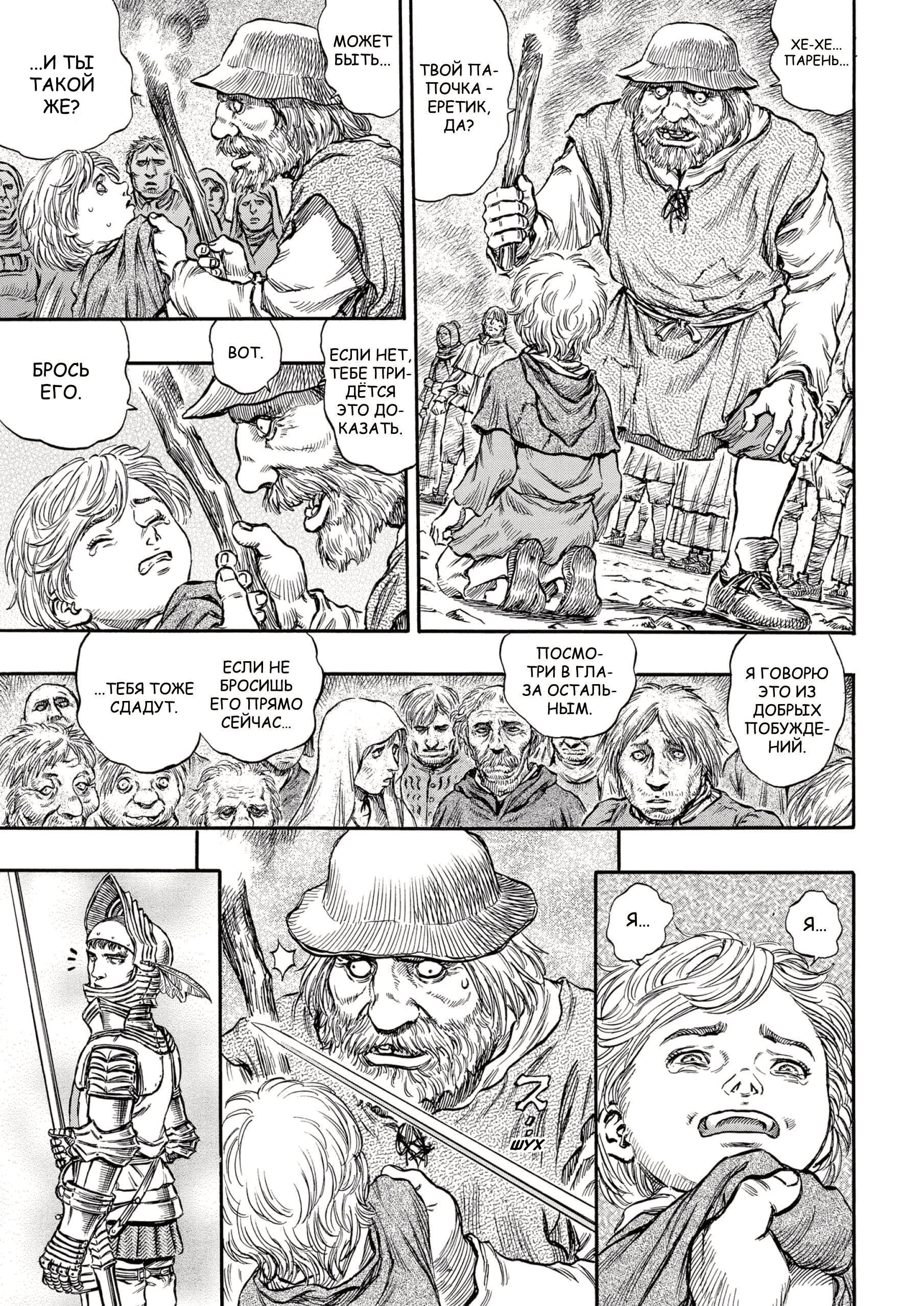 Read Berserk RU Manga Online