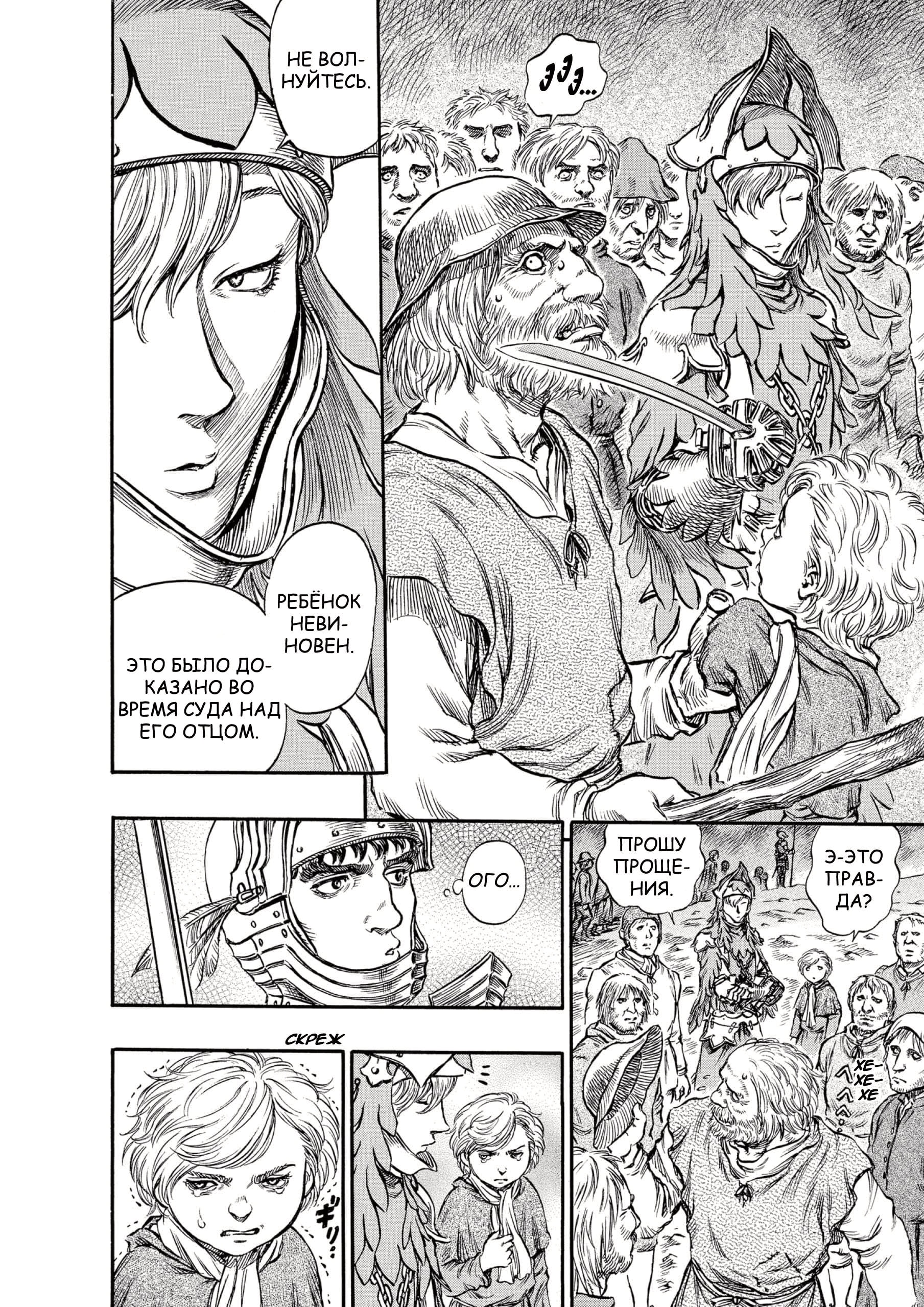 Read Berserk RU Manga Online