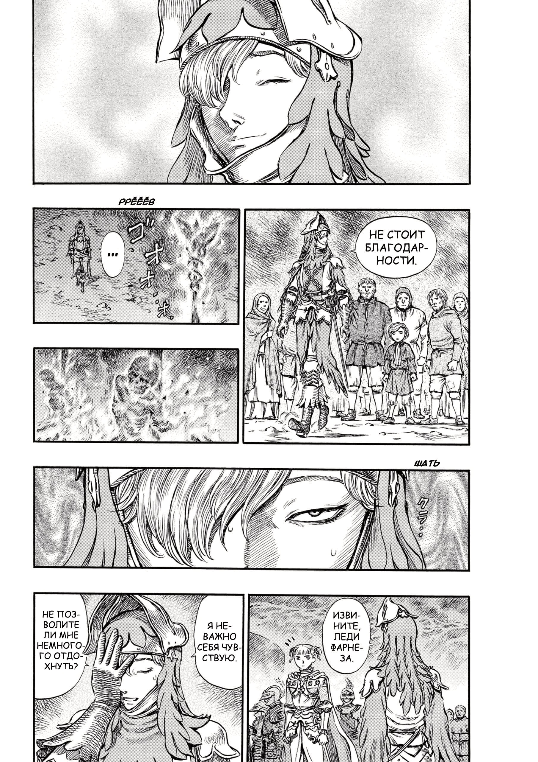 Read Berserk RU Manga Online