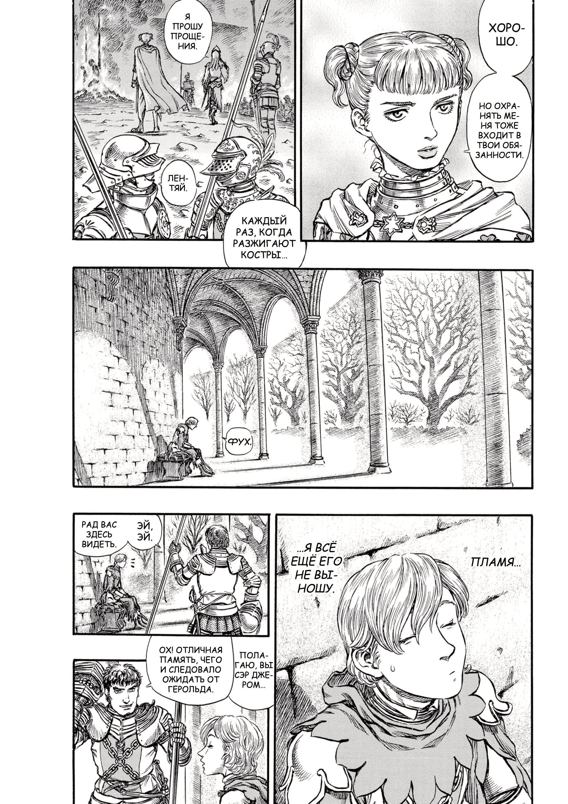Read Berserk RU Manga Online