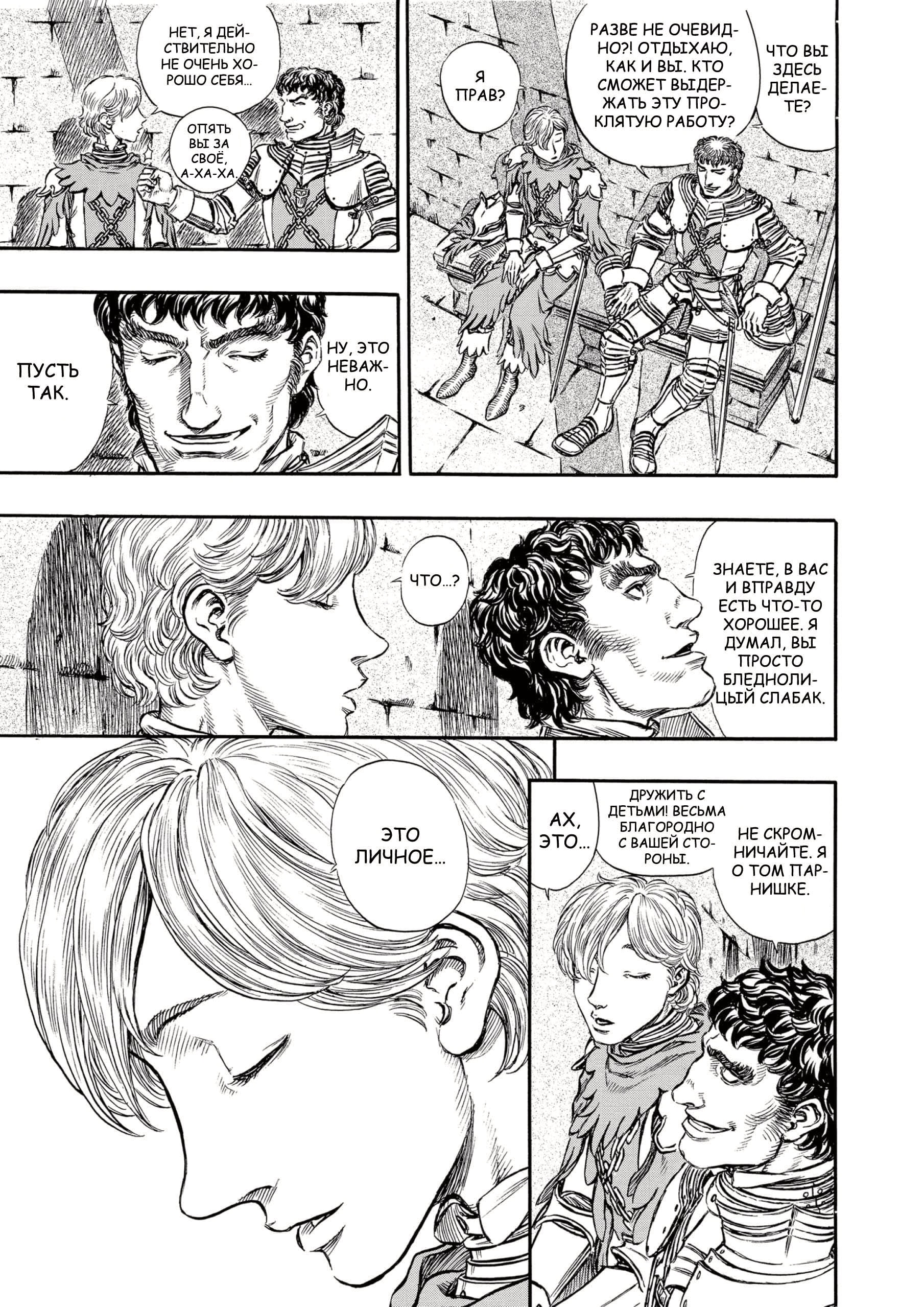 Read Berserk RU Manga Online