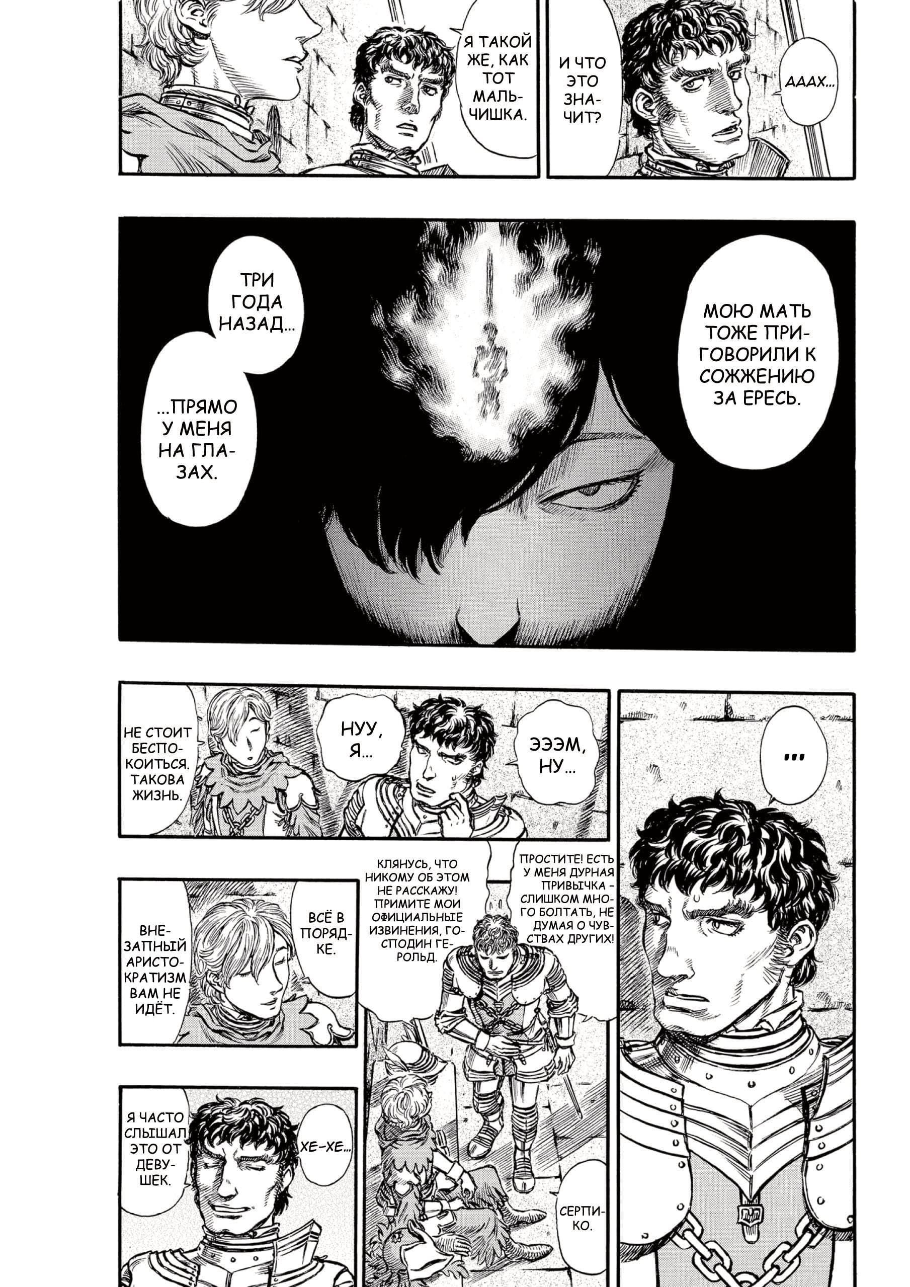 Read Berserk RU Manga Online