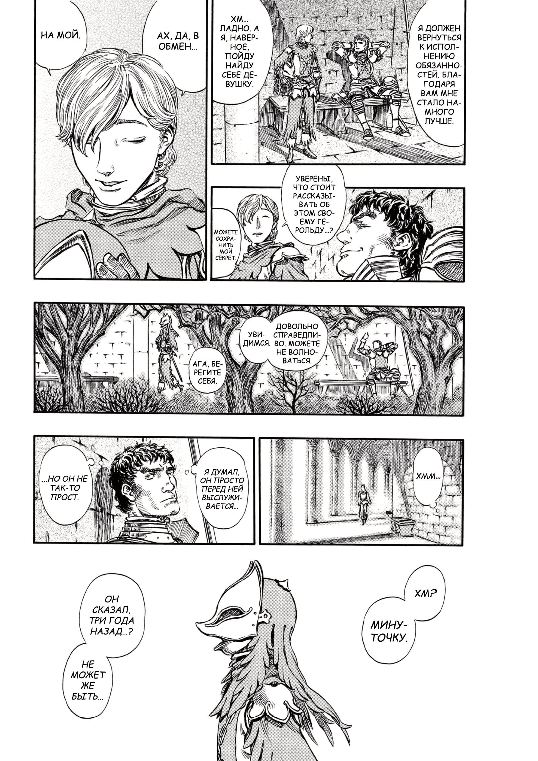 Read Berserk RU Manga Online