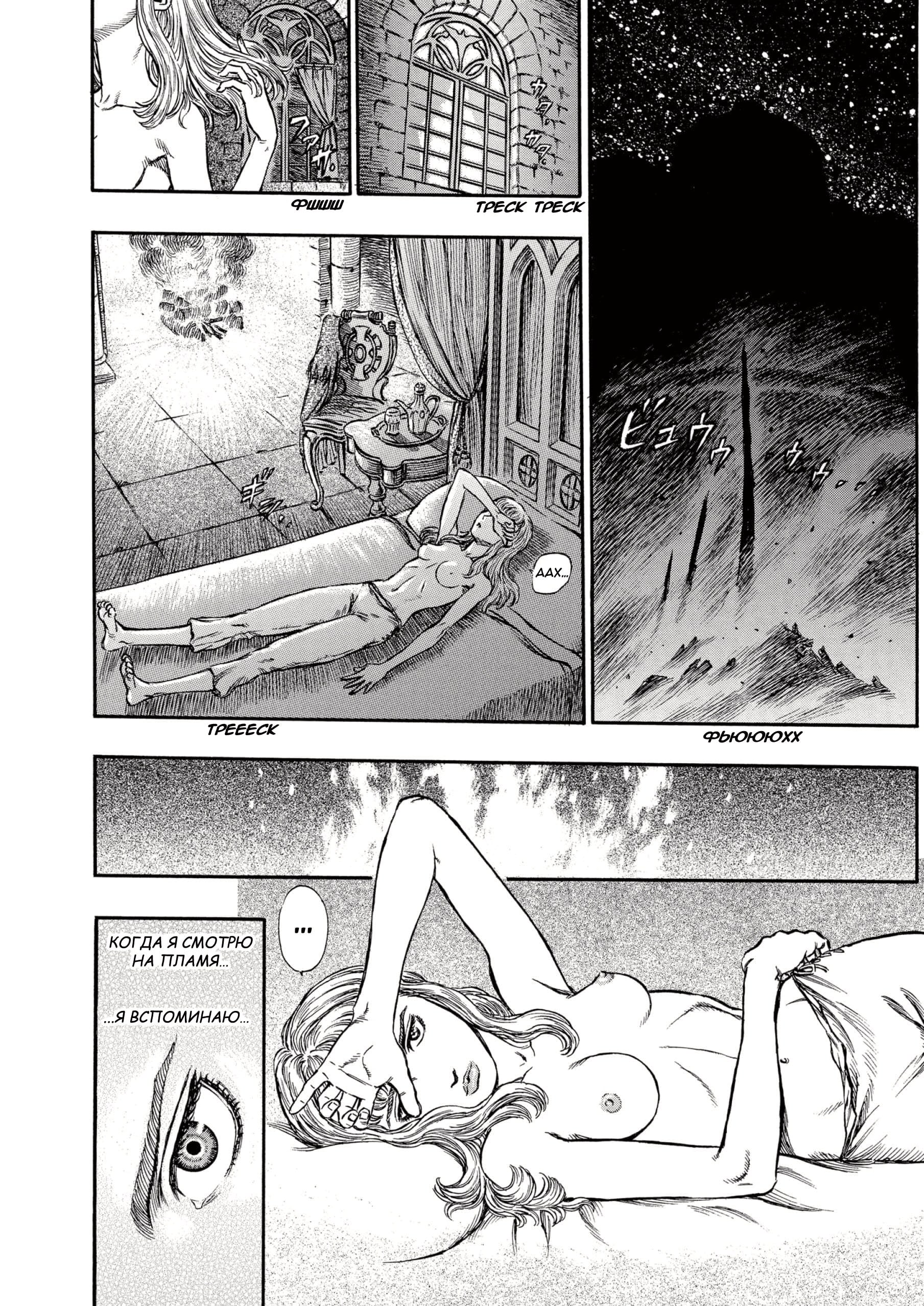 Read Berserk RU Manga Online