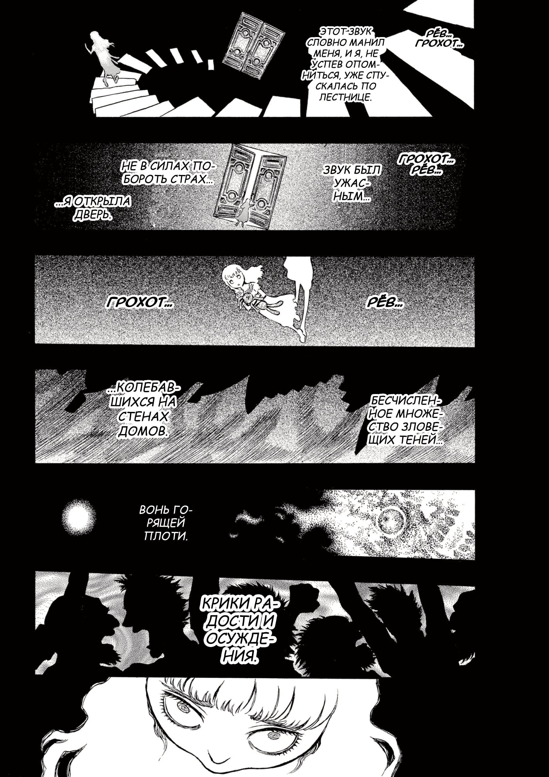 Read Berserk RU Manga Online