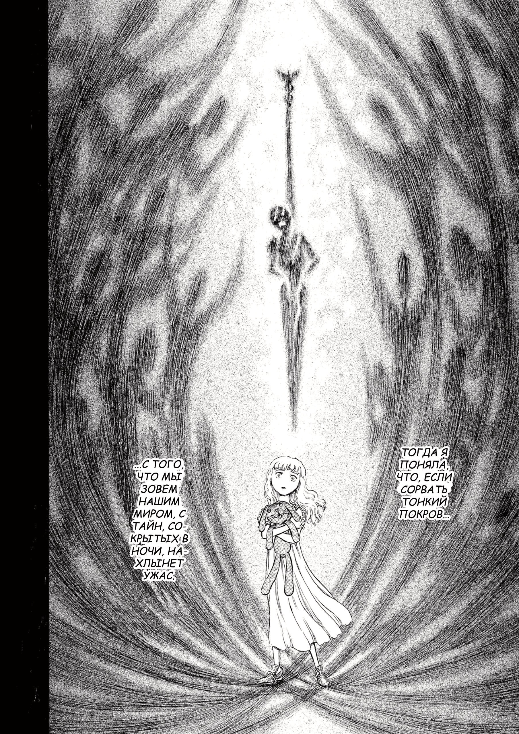 Read Berserk RU Manga Online