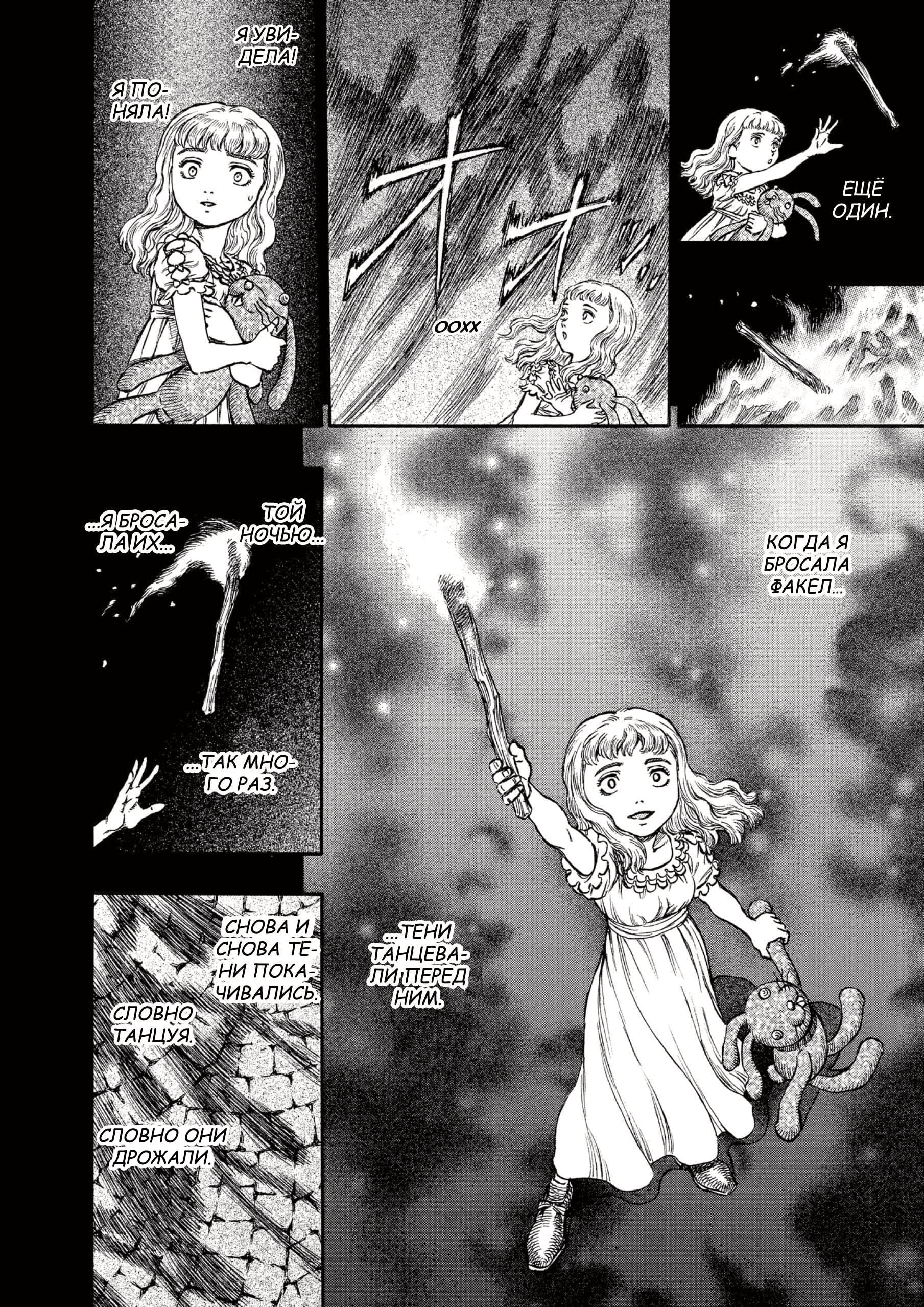 Read Berserk RU Manga Online