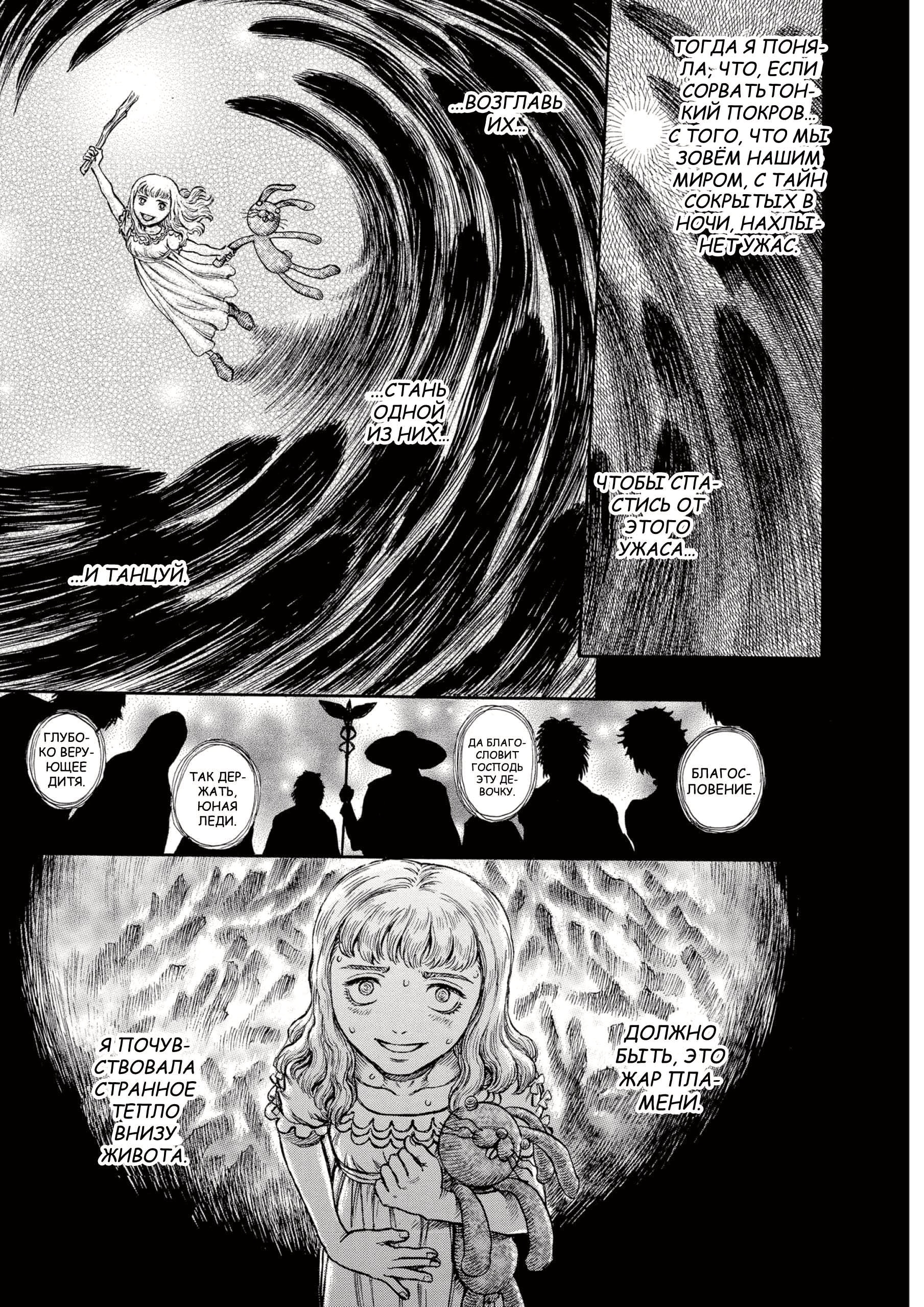 Read Berserk RU Manga Online