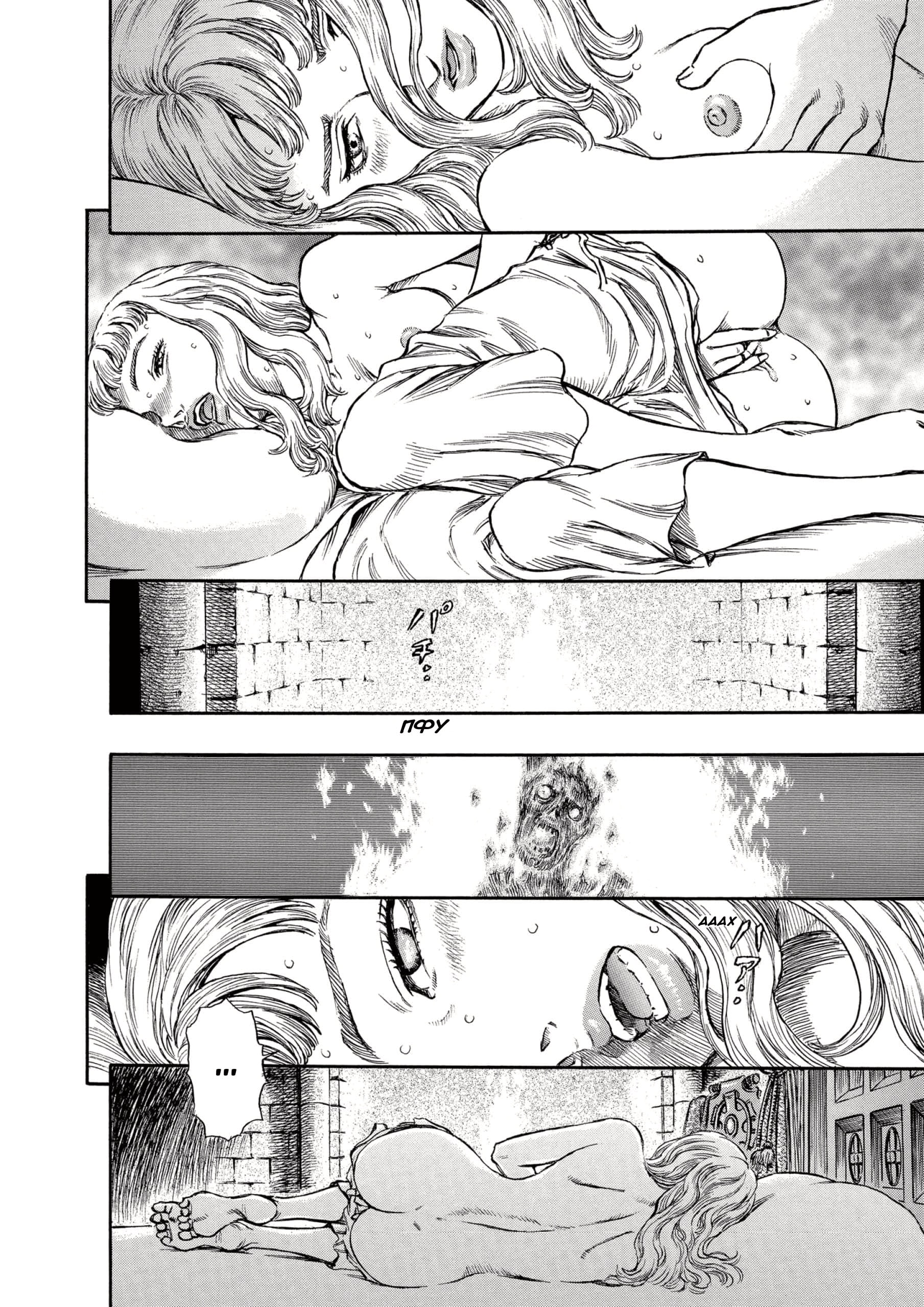 Read Berserk RU Manga Online
