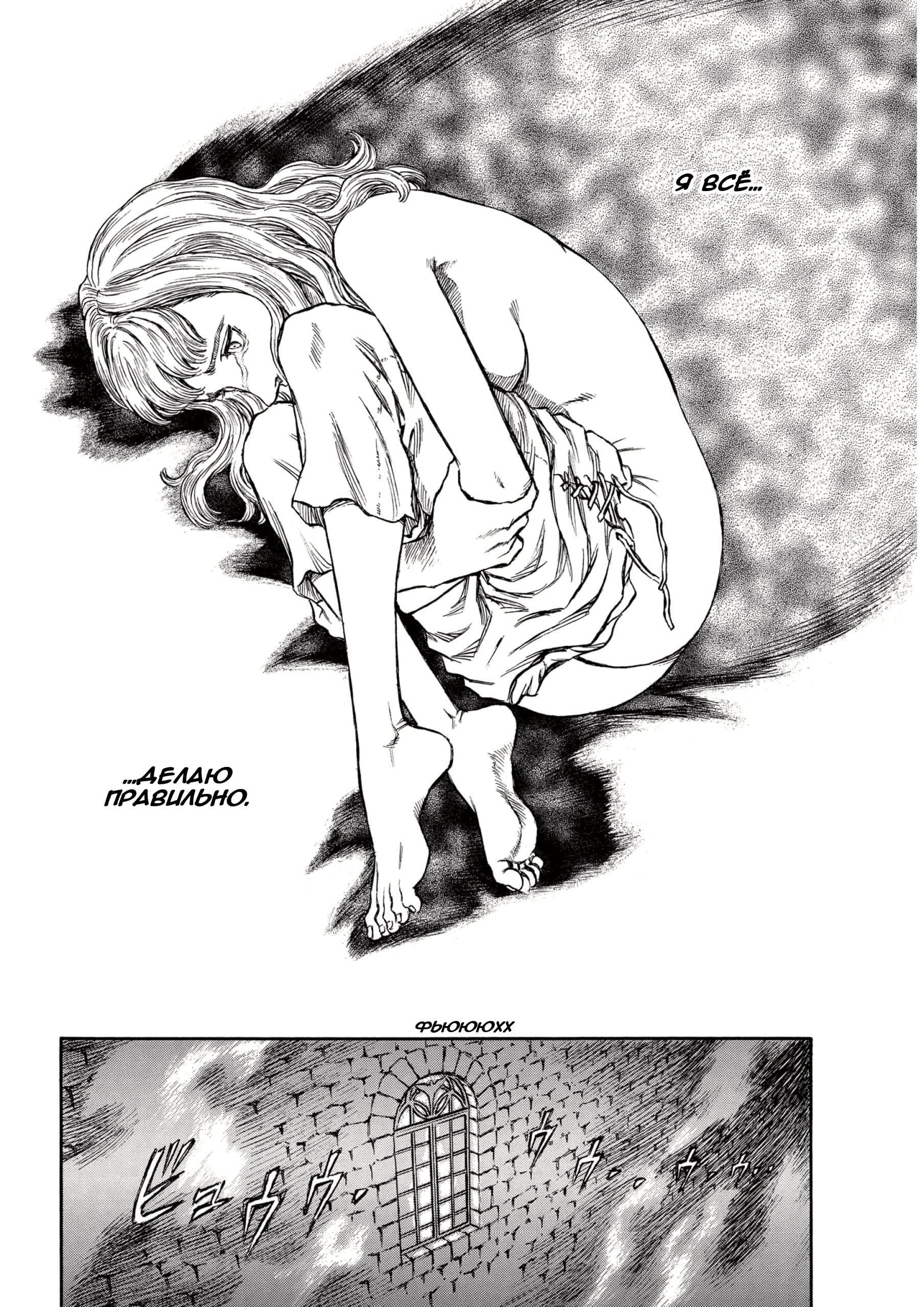 Read Berserk RU Manga Online