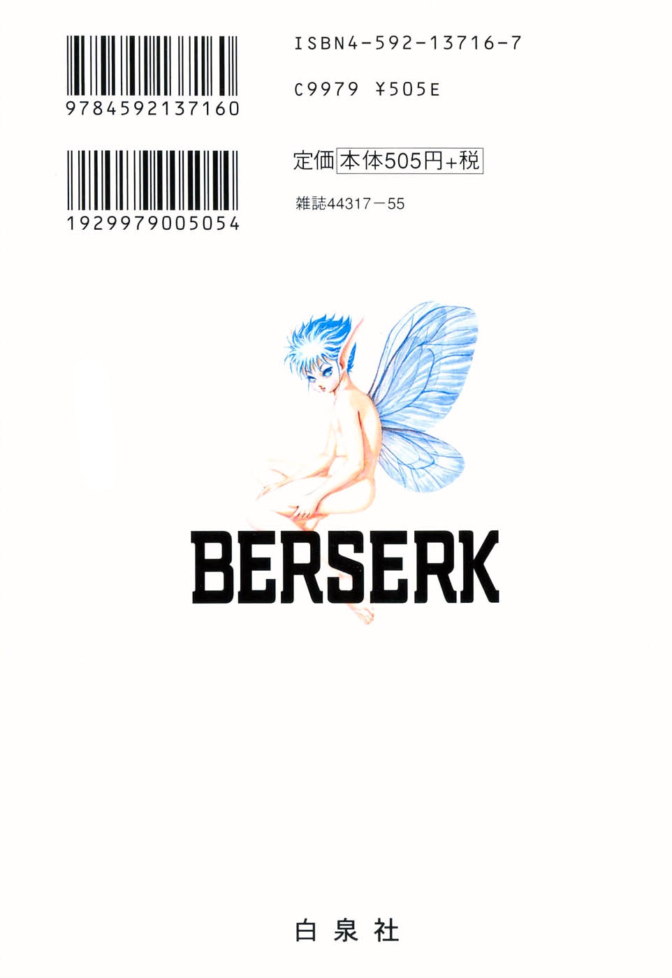 Read Berserk RU Manga Online