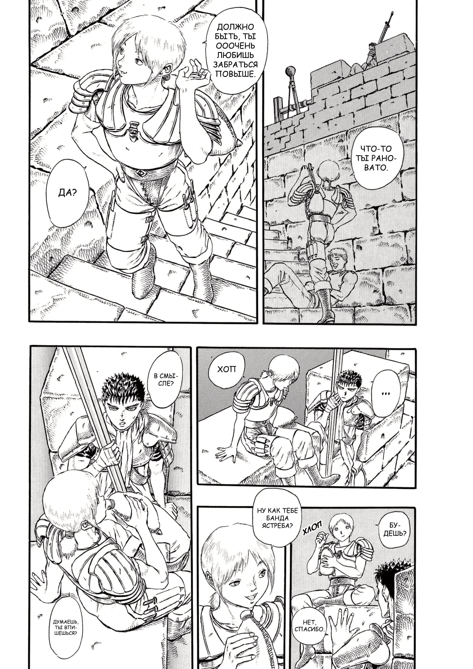 Read Berserk RU Manga Online