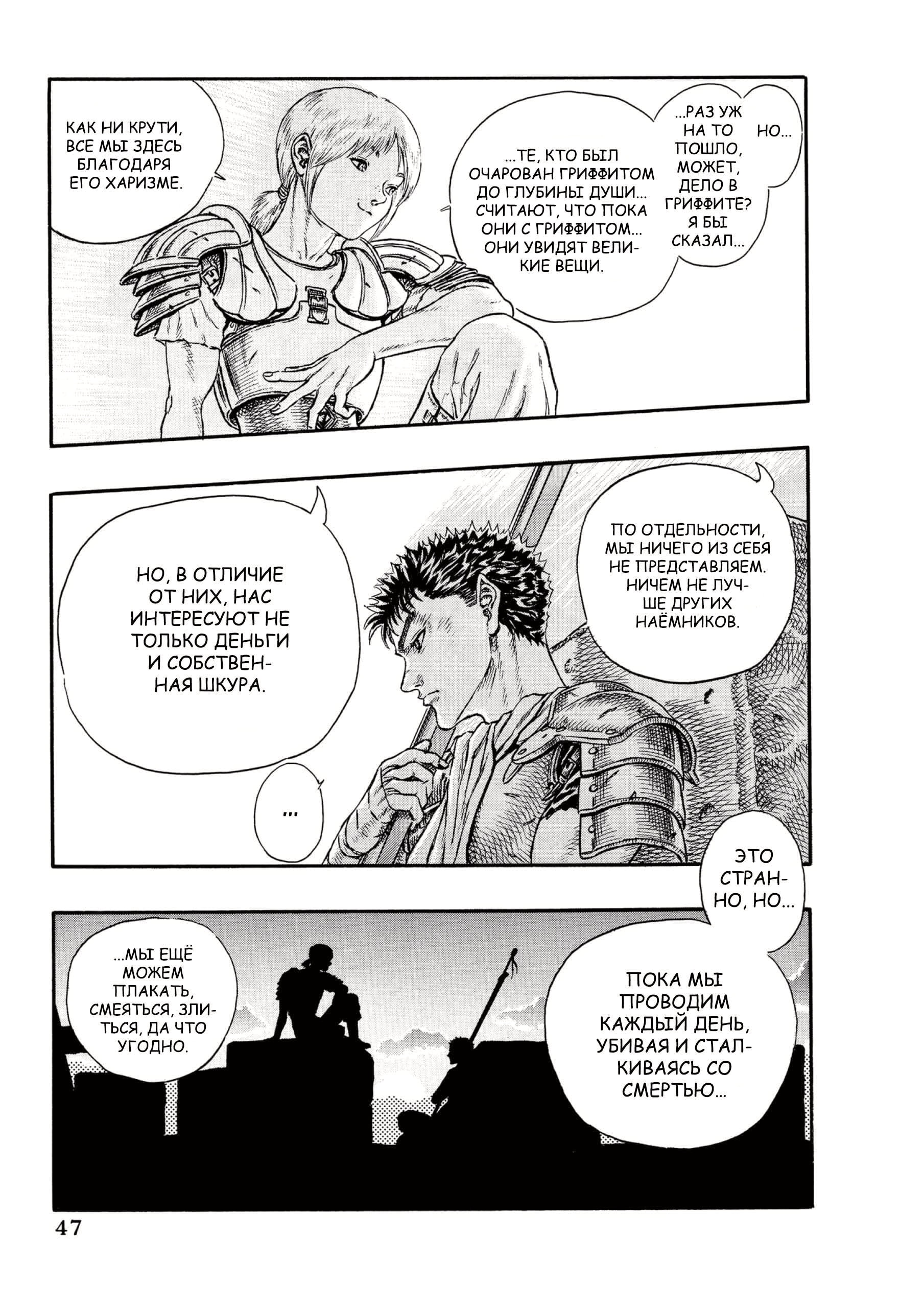 Read Berserk RU Manga Online