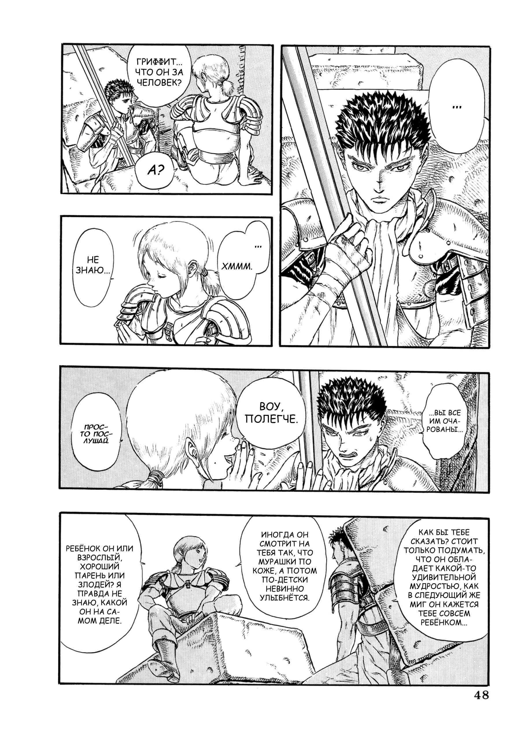 Read Berserk RU Manga Online