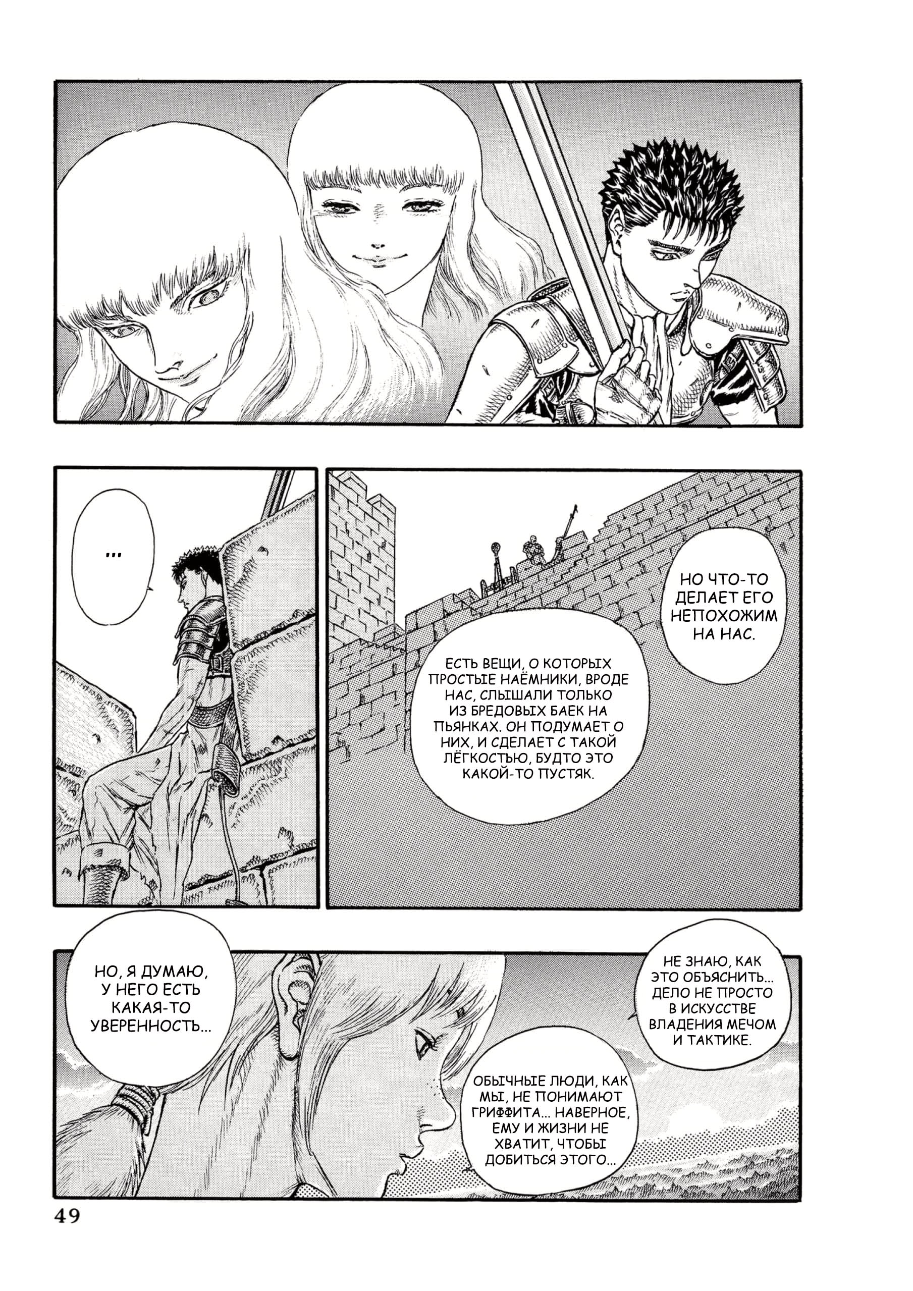 Read Berserk RU Manga Online