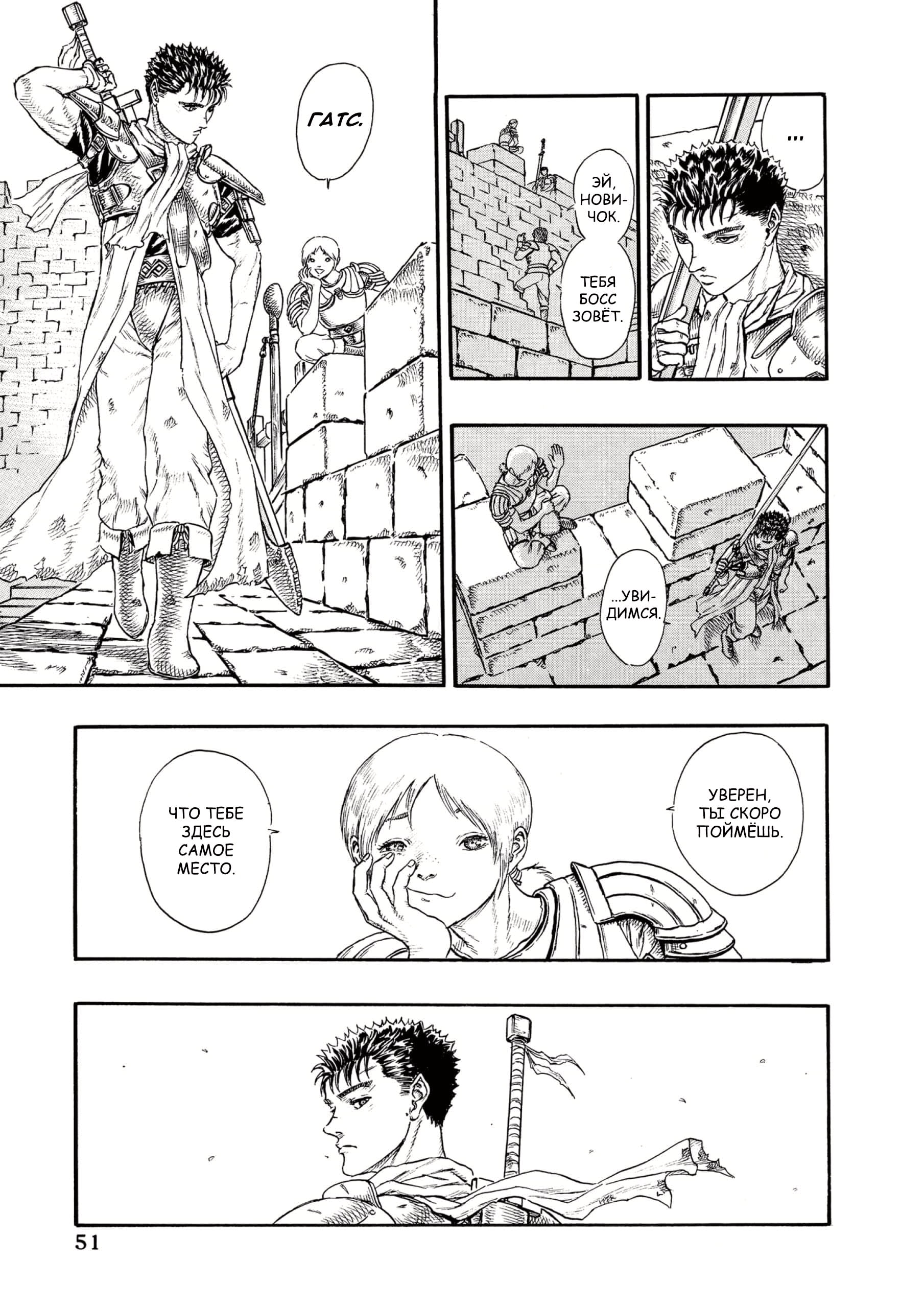 Read Berserk RU Manga Online