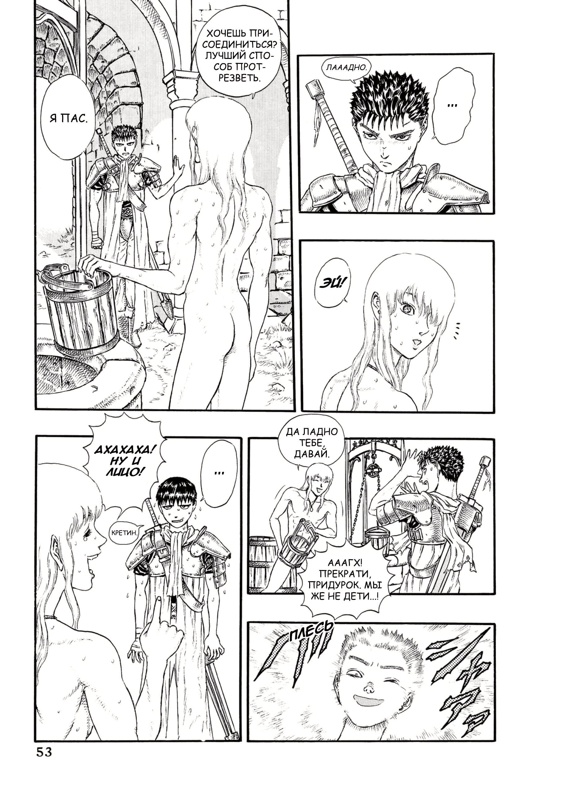 Read Berserk RU Manga Online