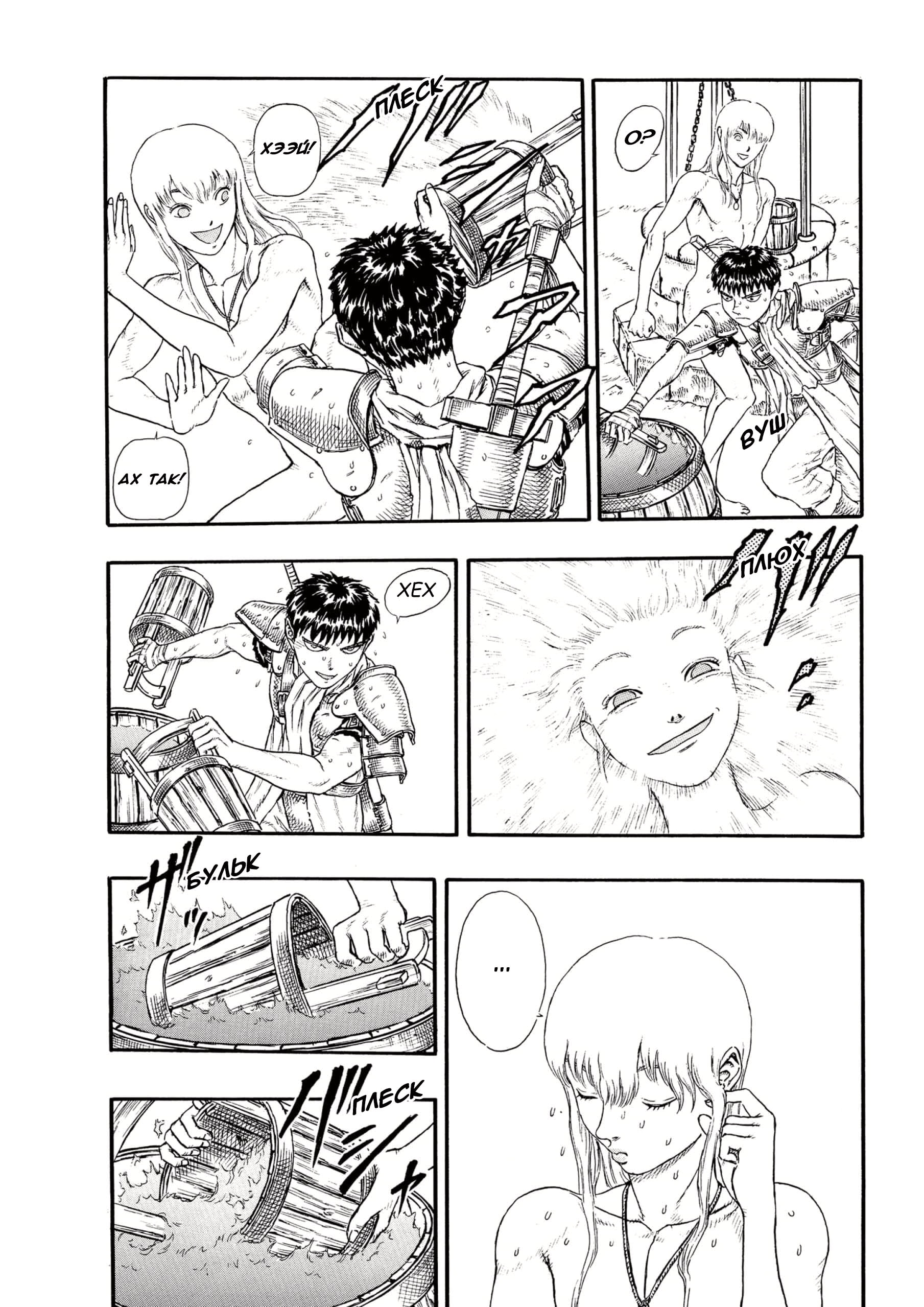 Read Berserk RU Manga Online
