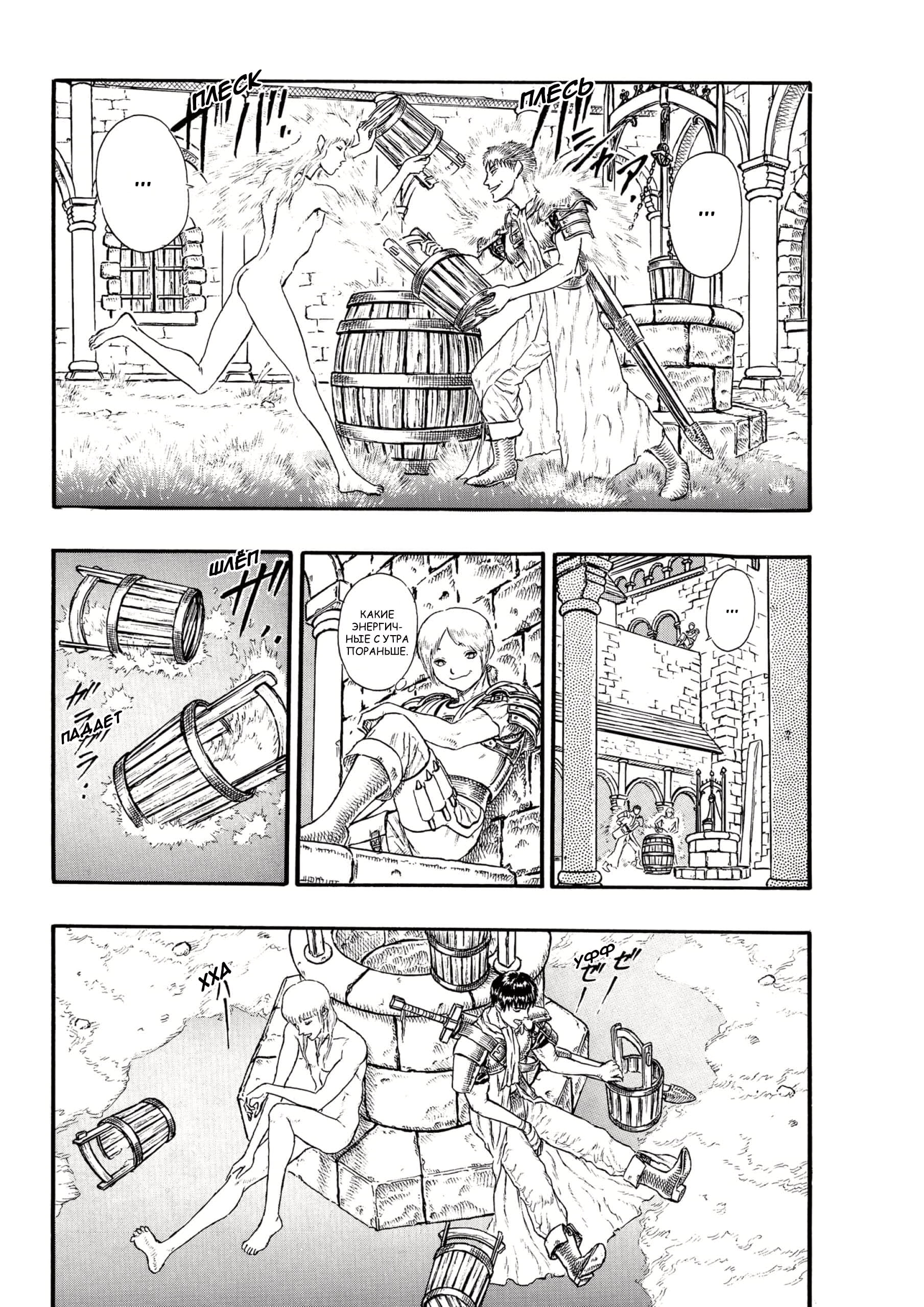 Read Berserk RU Manga Online