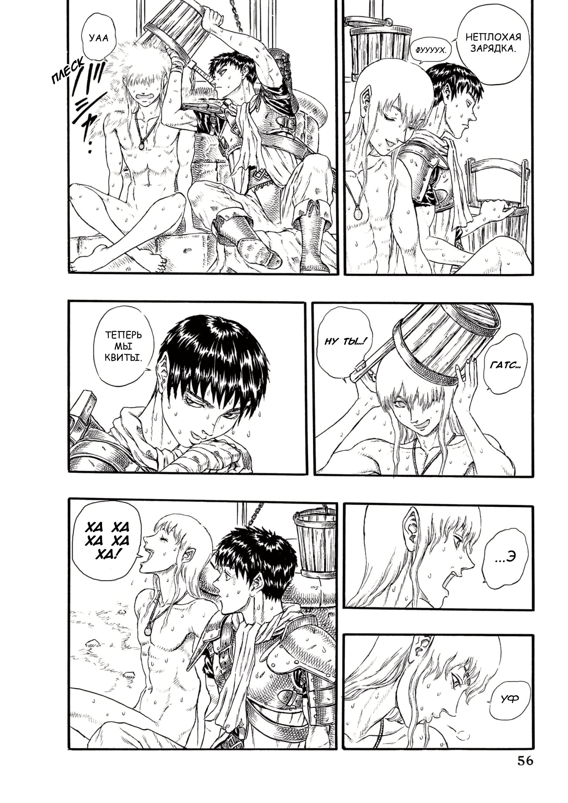 Read Berserk RU Manga Online