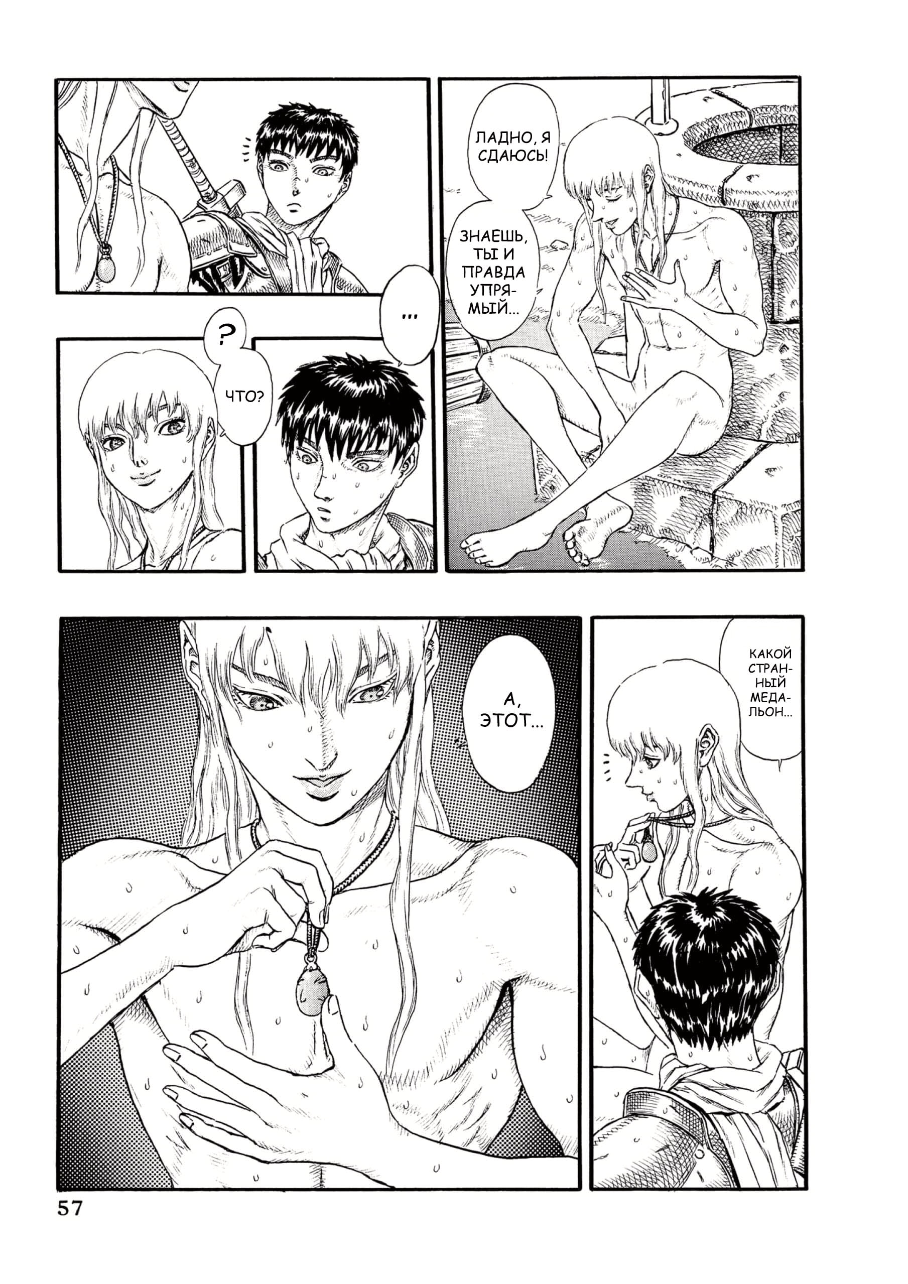 Read Berserk RU Manga Online